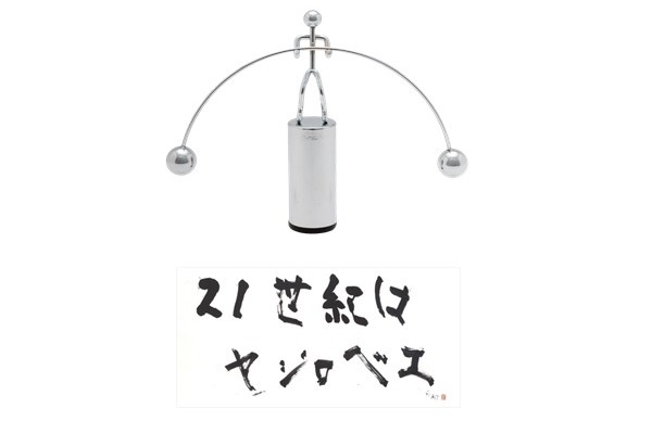 第6回　カオスの中のヤジロベエ思考3.0　　～最近、バランスを欠いていると思いませんか？～