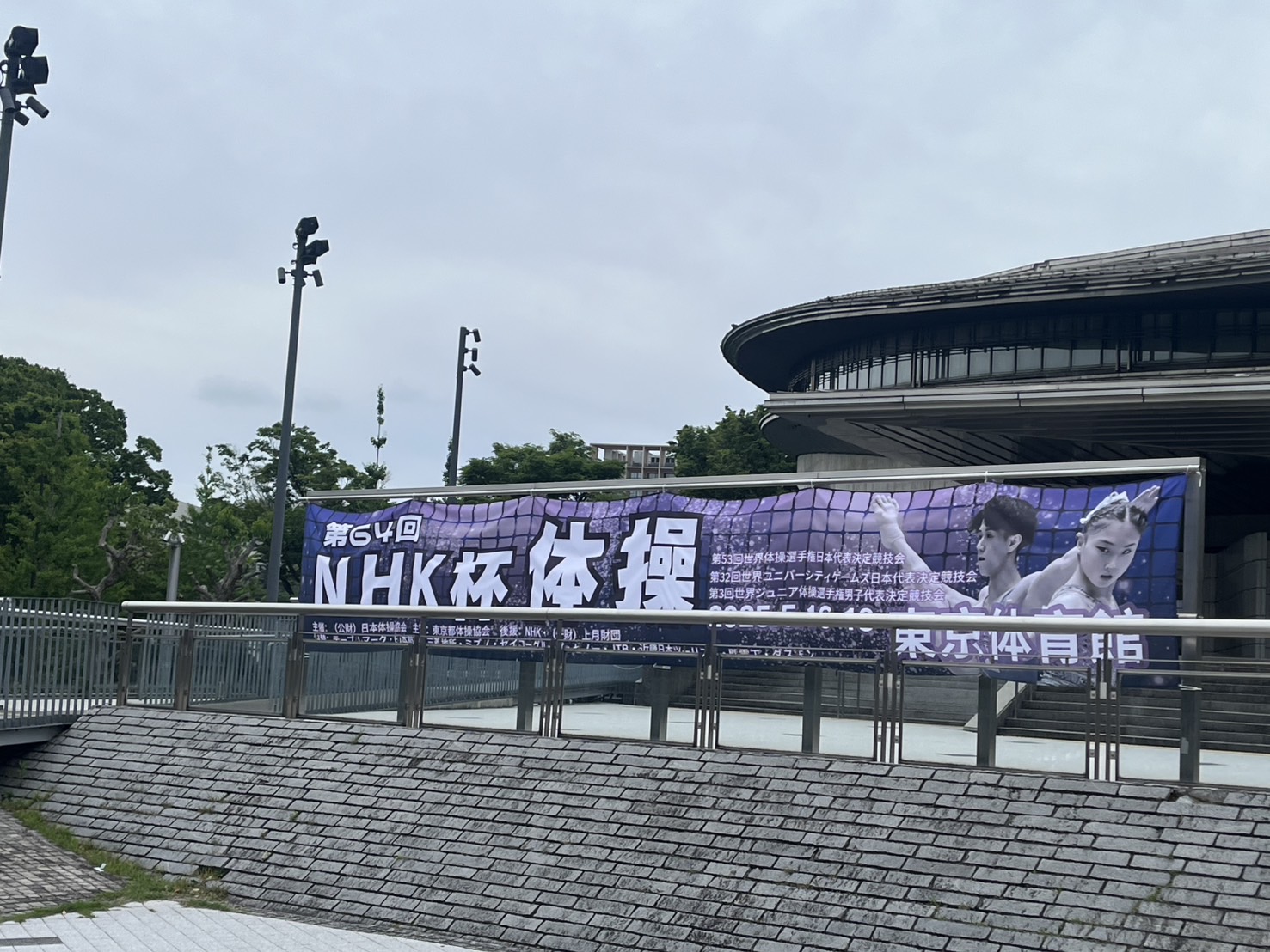 第64回NHK杯体操