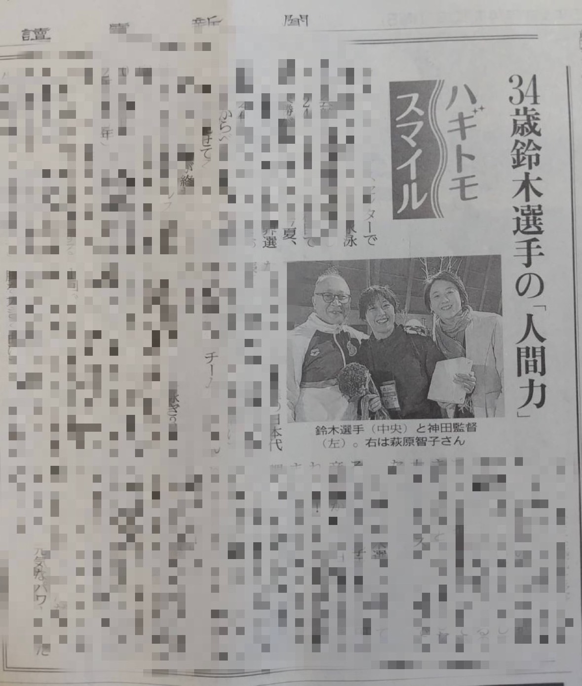 コラム掲載