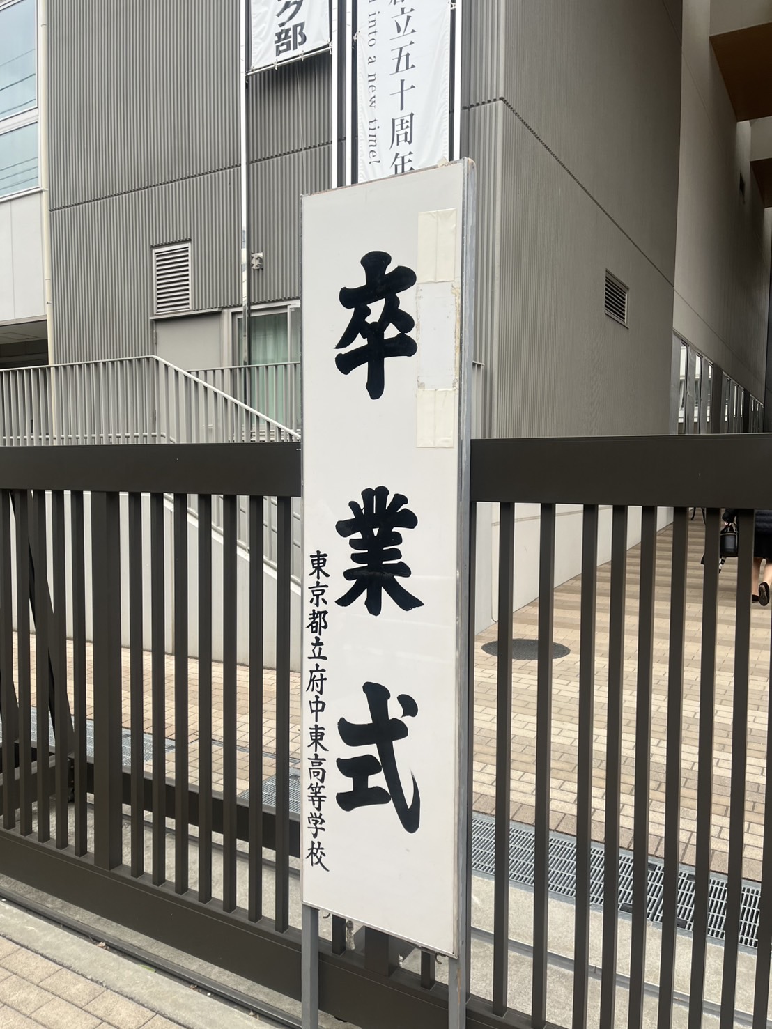 卒業式