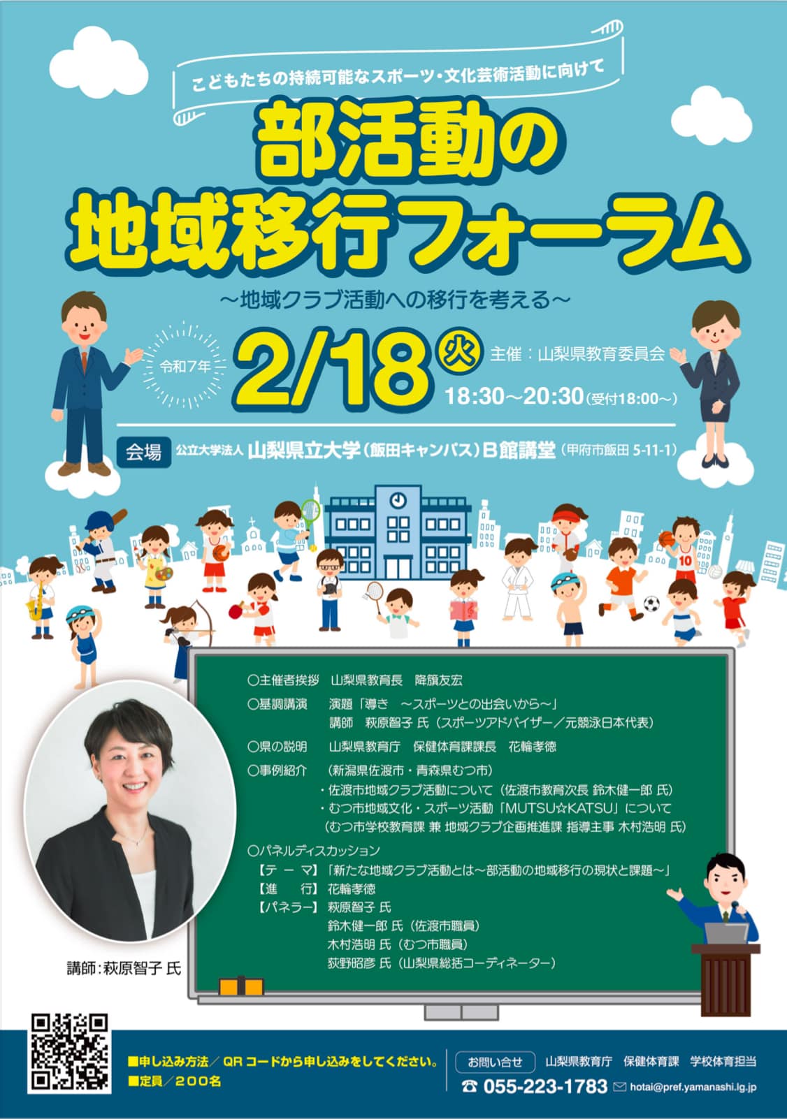 お知らせ