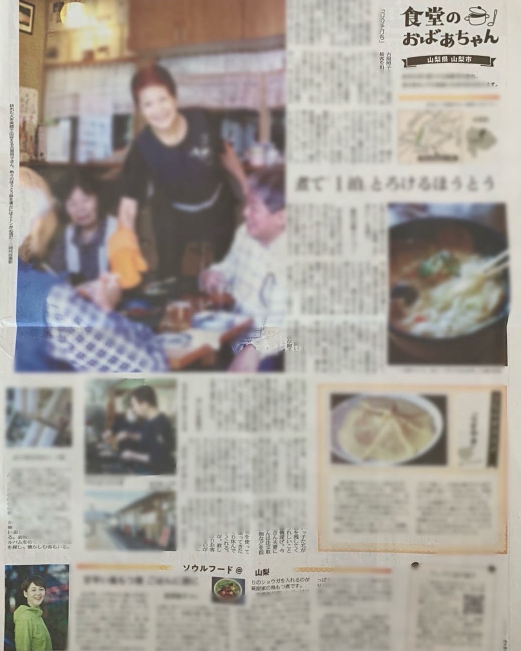 読売新聞　掲載