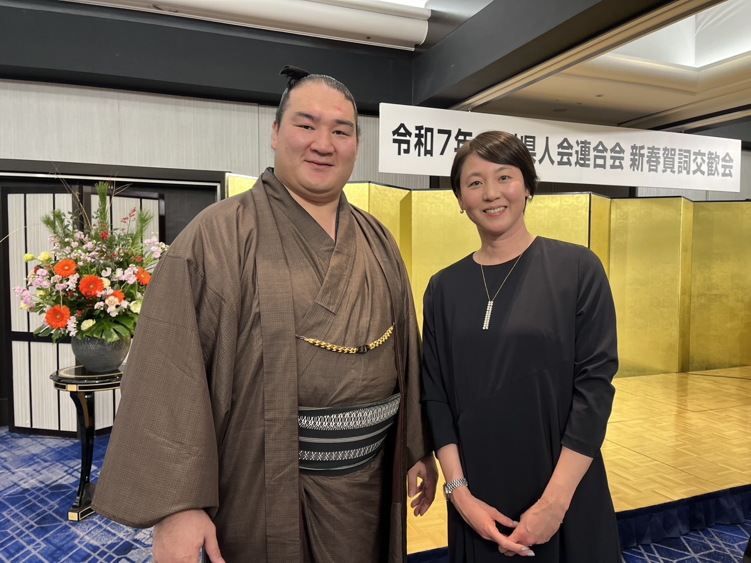 山梨県人会連合会 新春賀詞交歓会