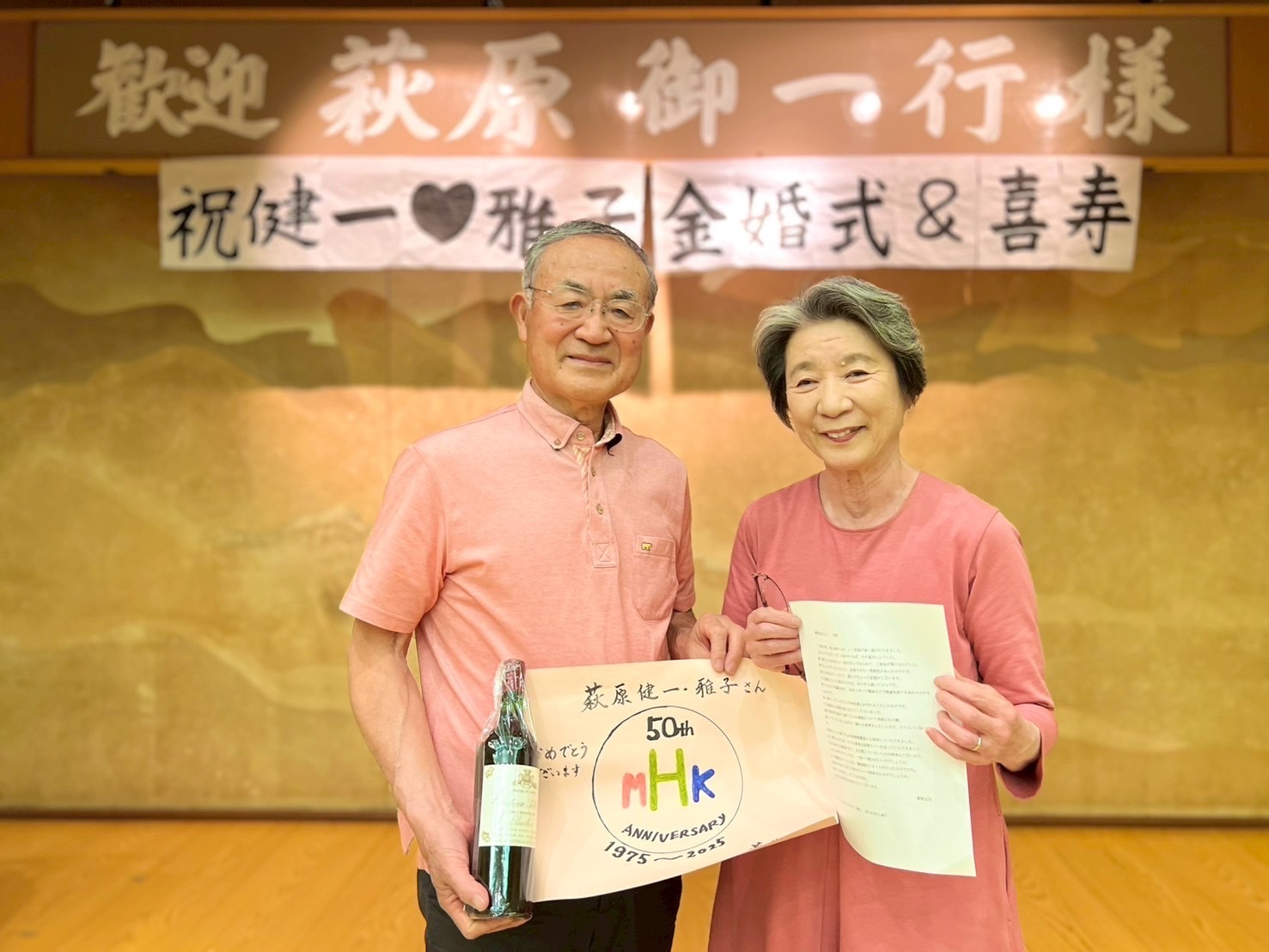 金婚式