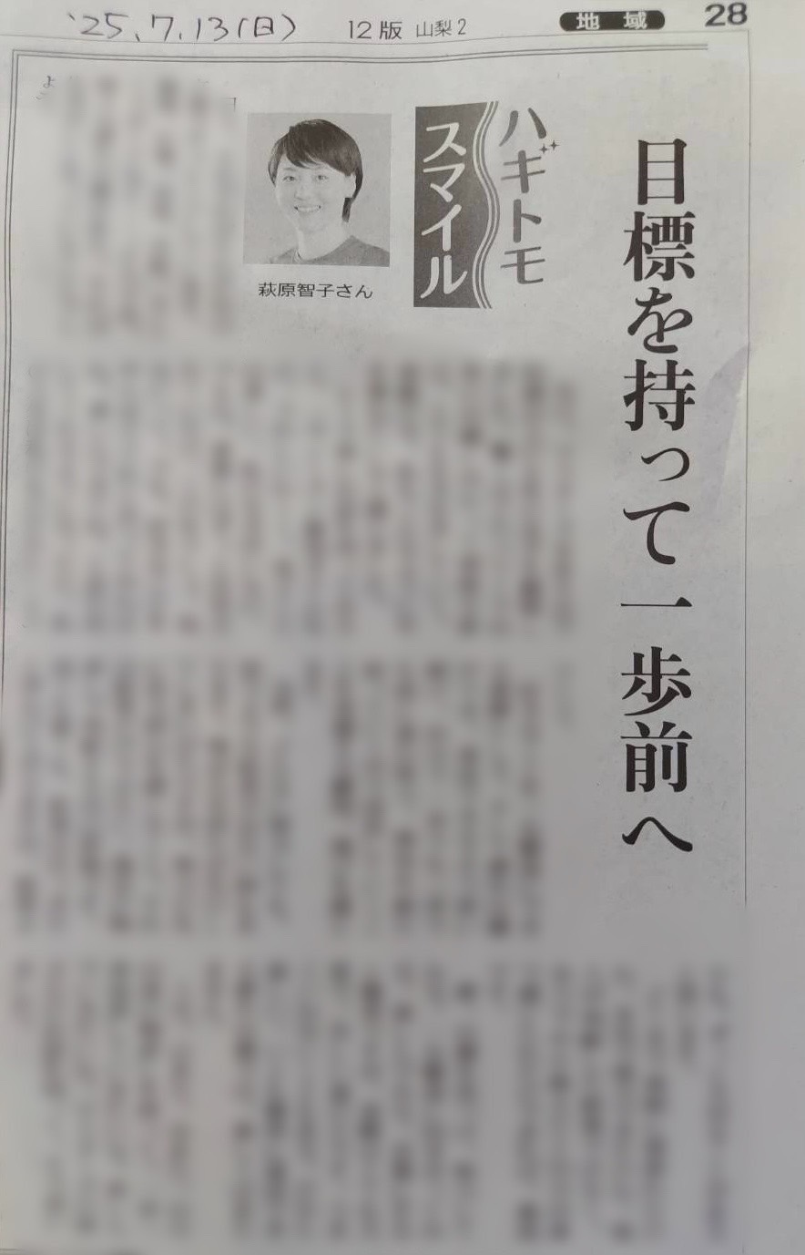 コラム掲載