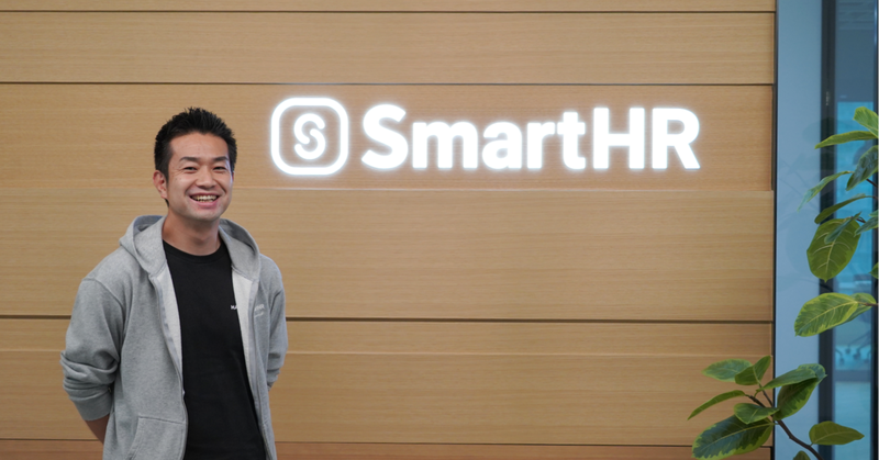 【インタビュー】 SmartHR コーポレートグループ マネージャー 松野さん