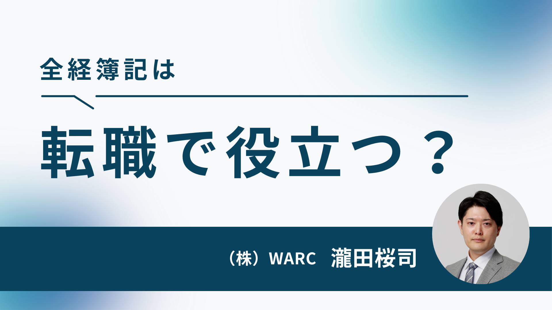 記事FV