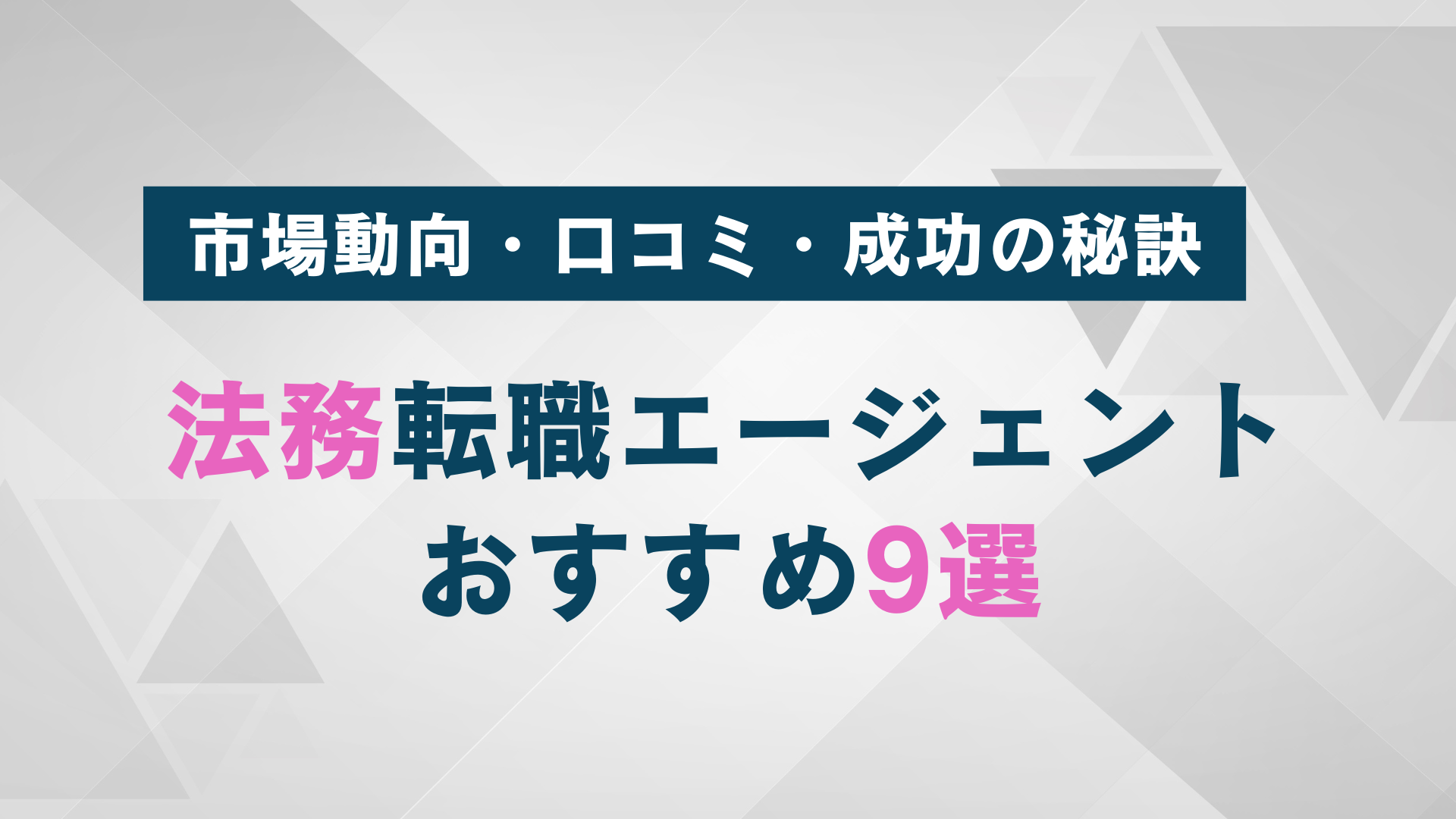 記事FV