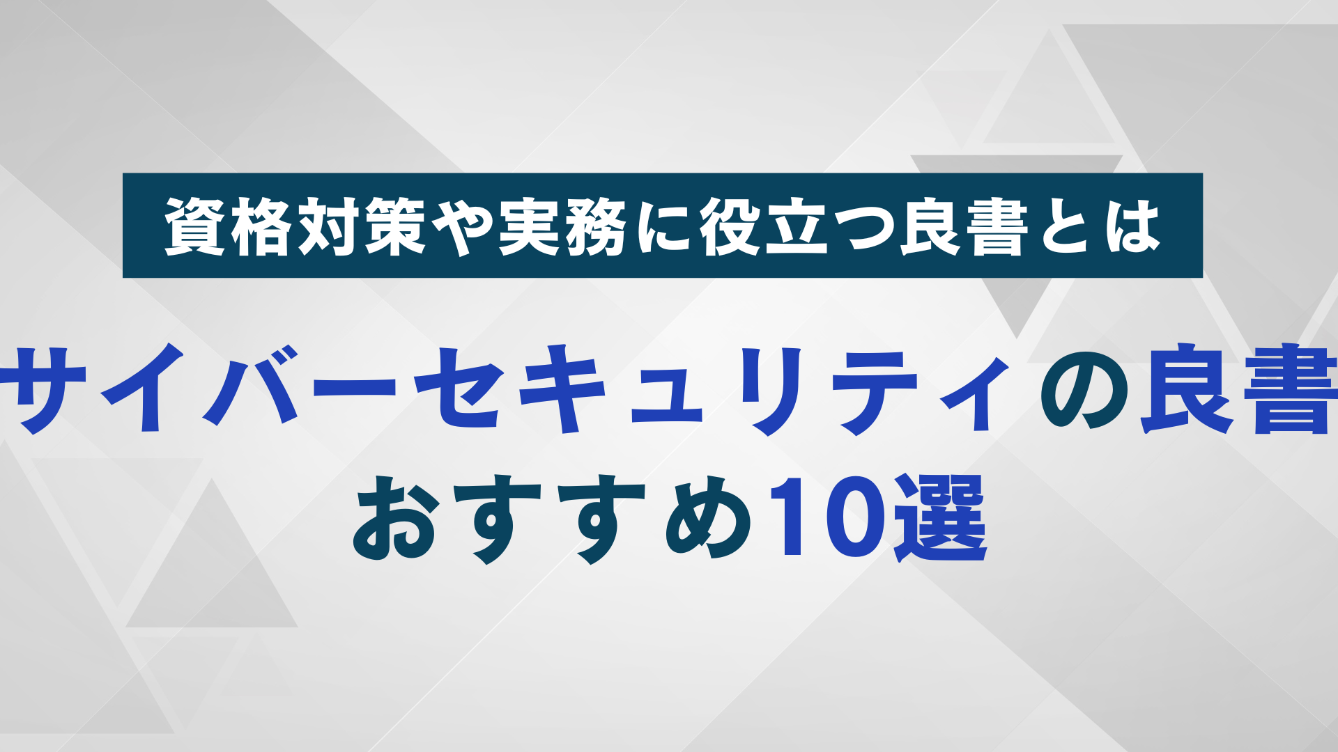 記事FV