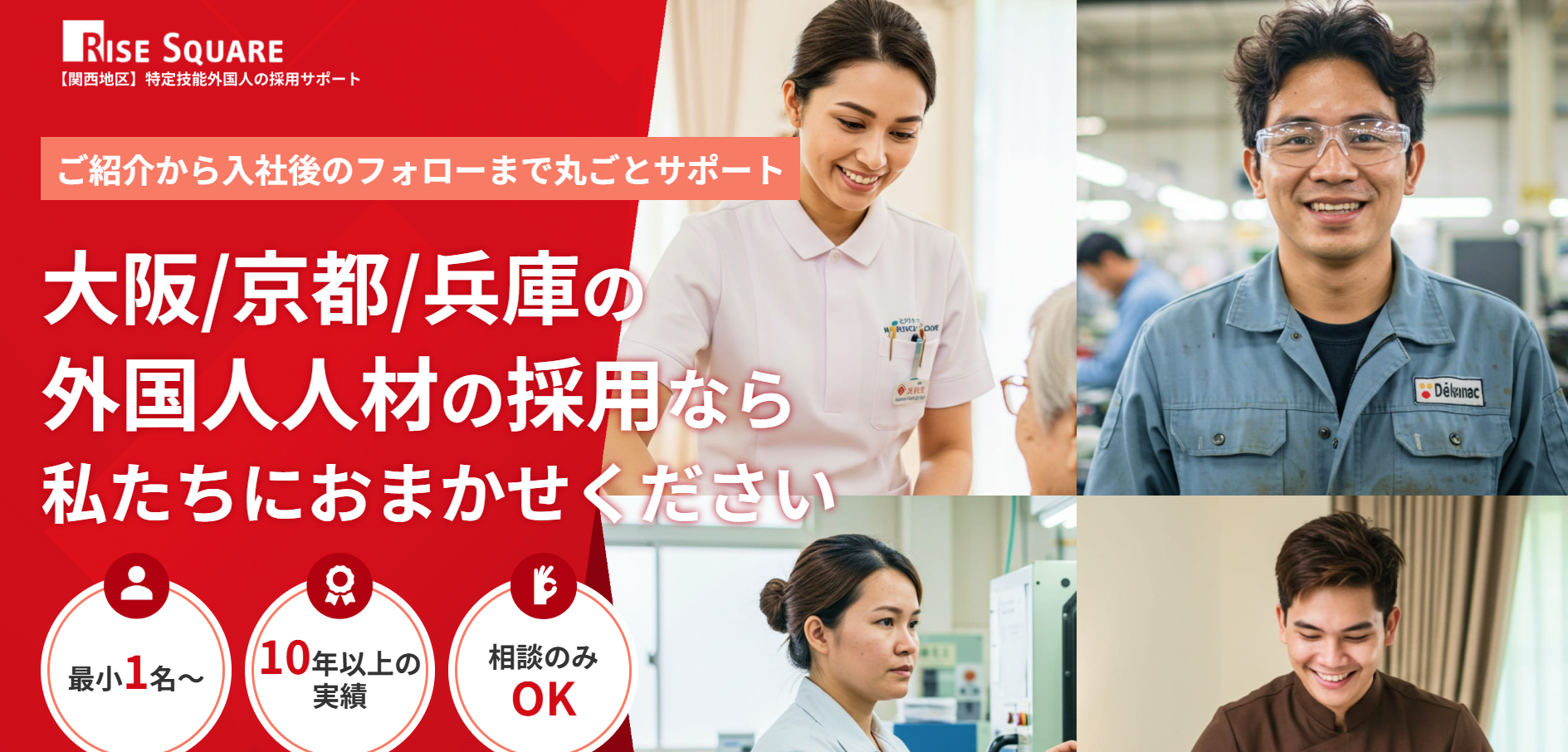 RISE SQUAREにてWARCエージェントが取り上げられました！