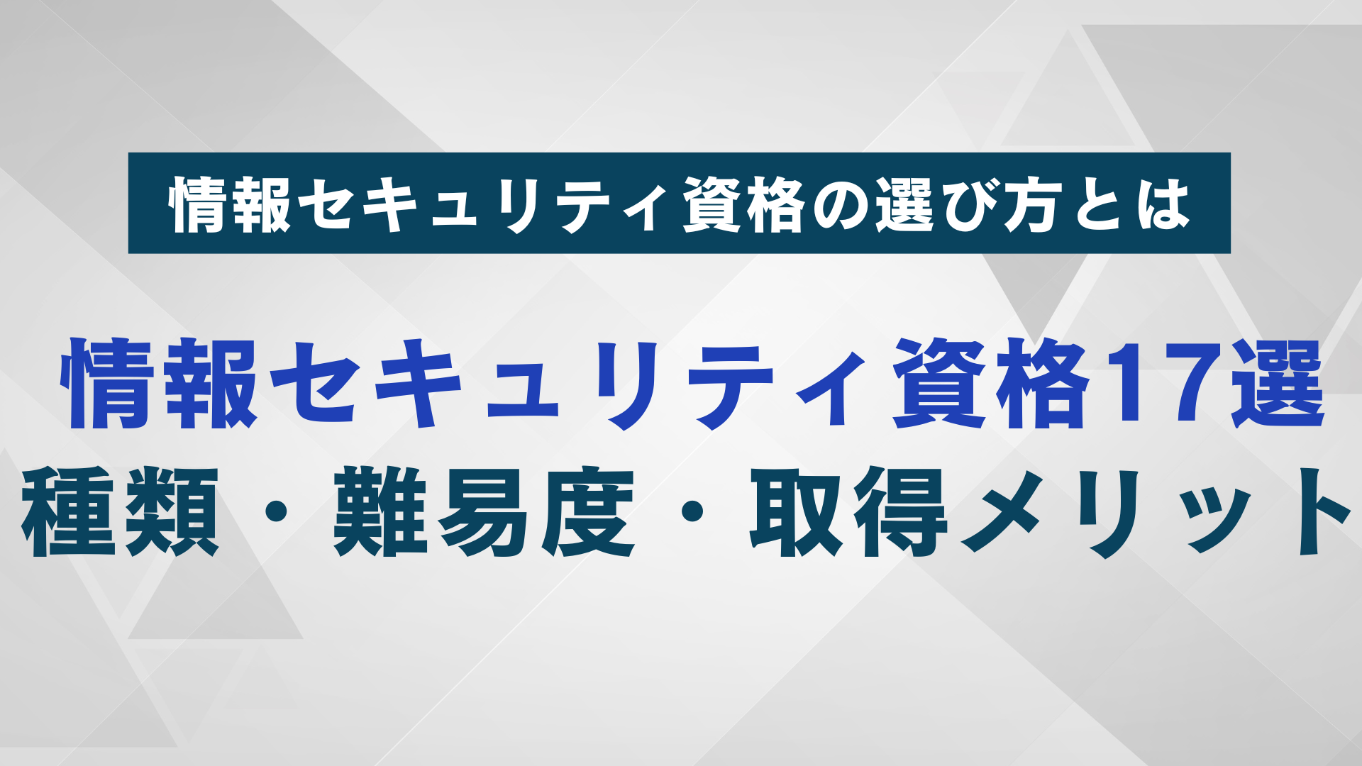 記事FV