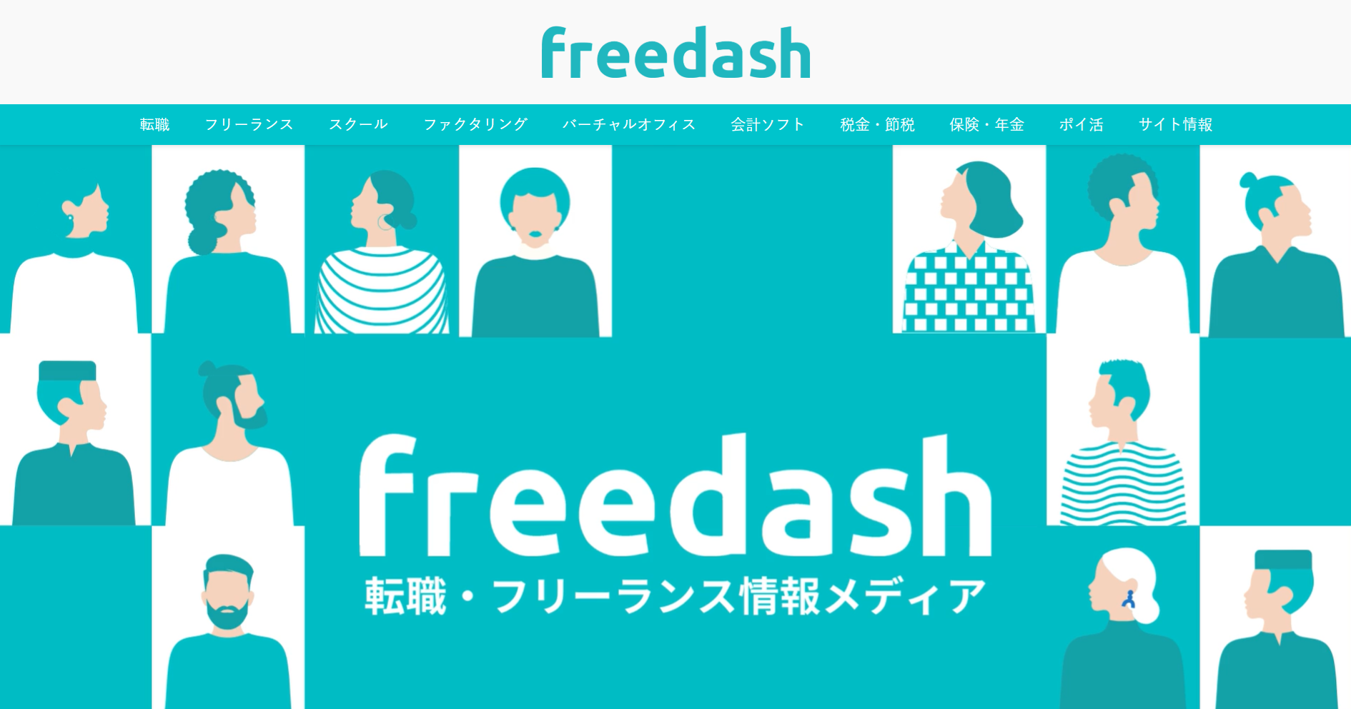 記事FV