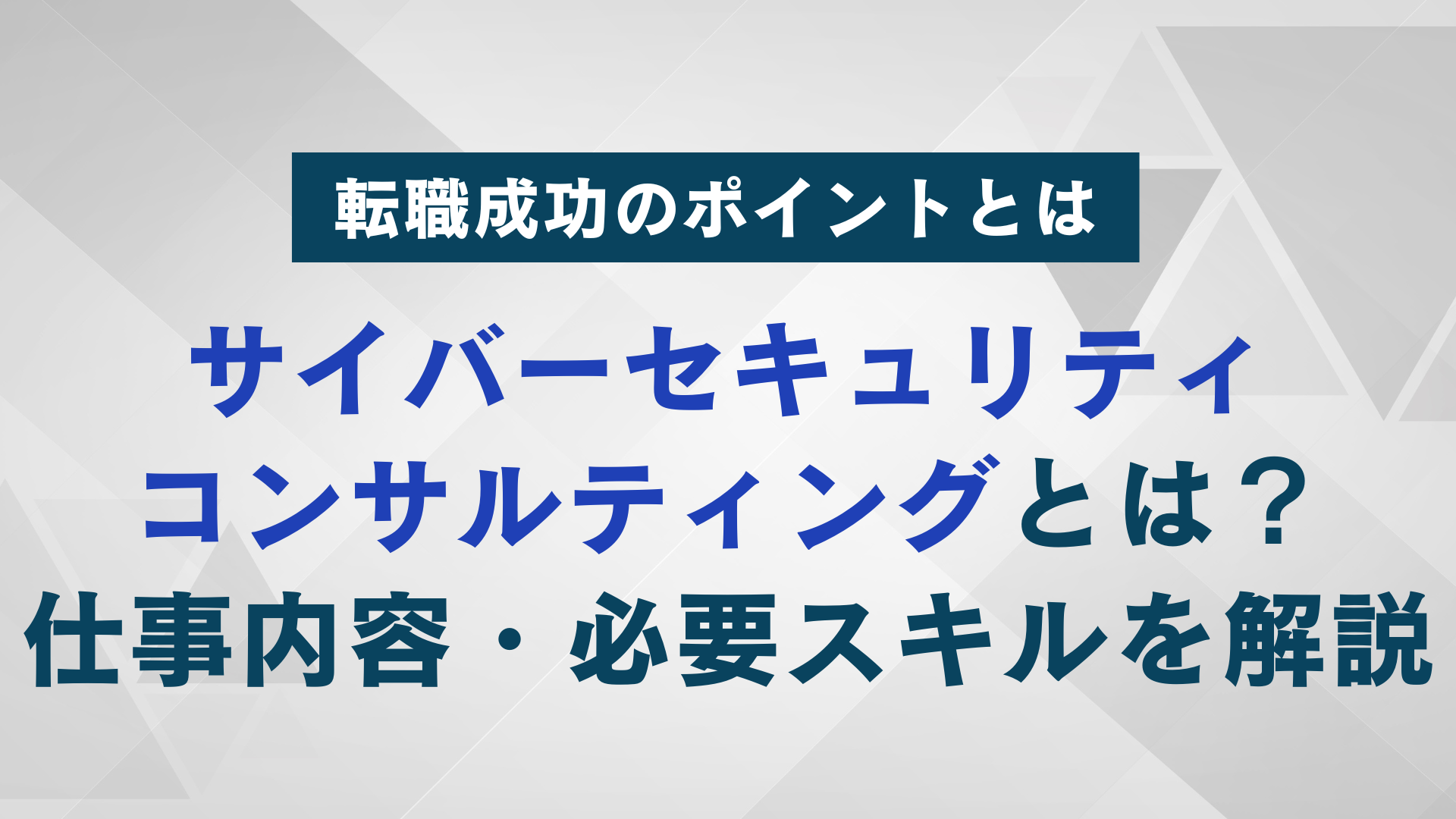 記事FV