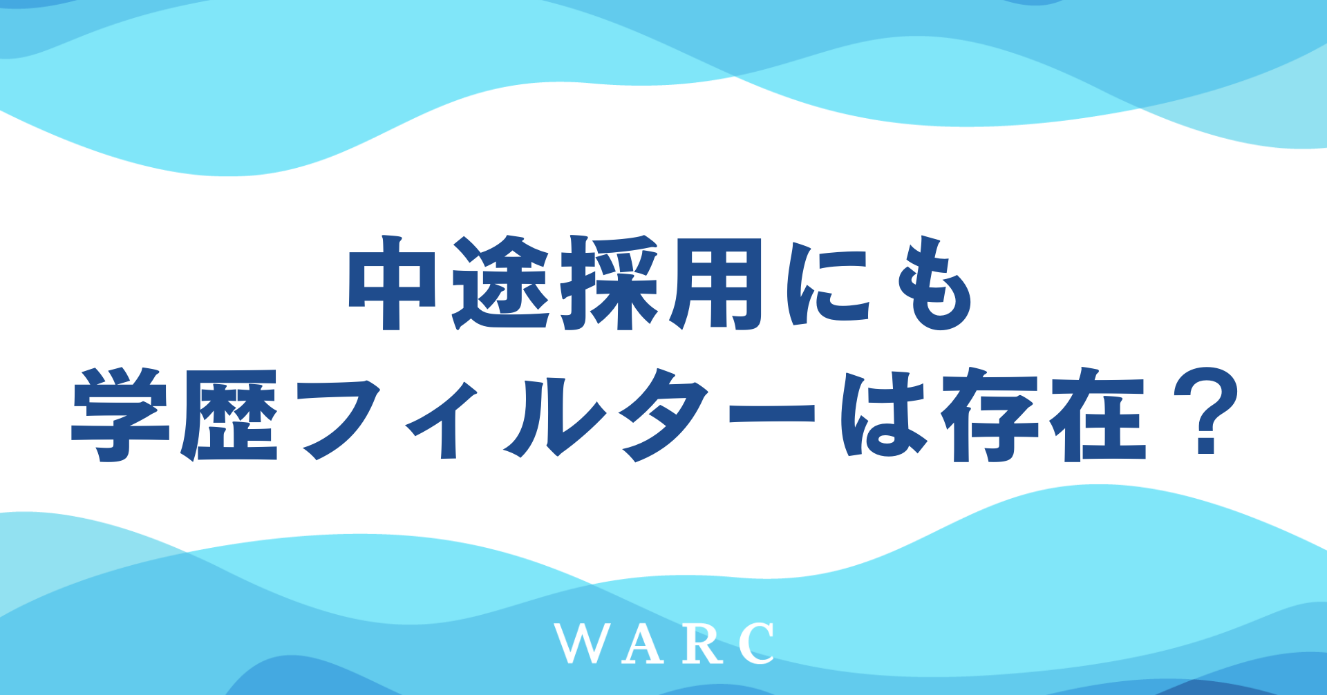 記事FV