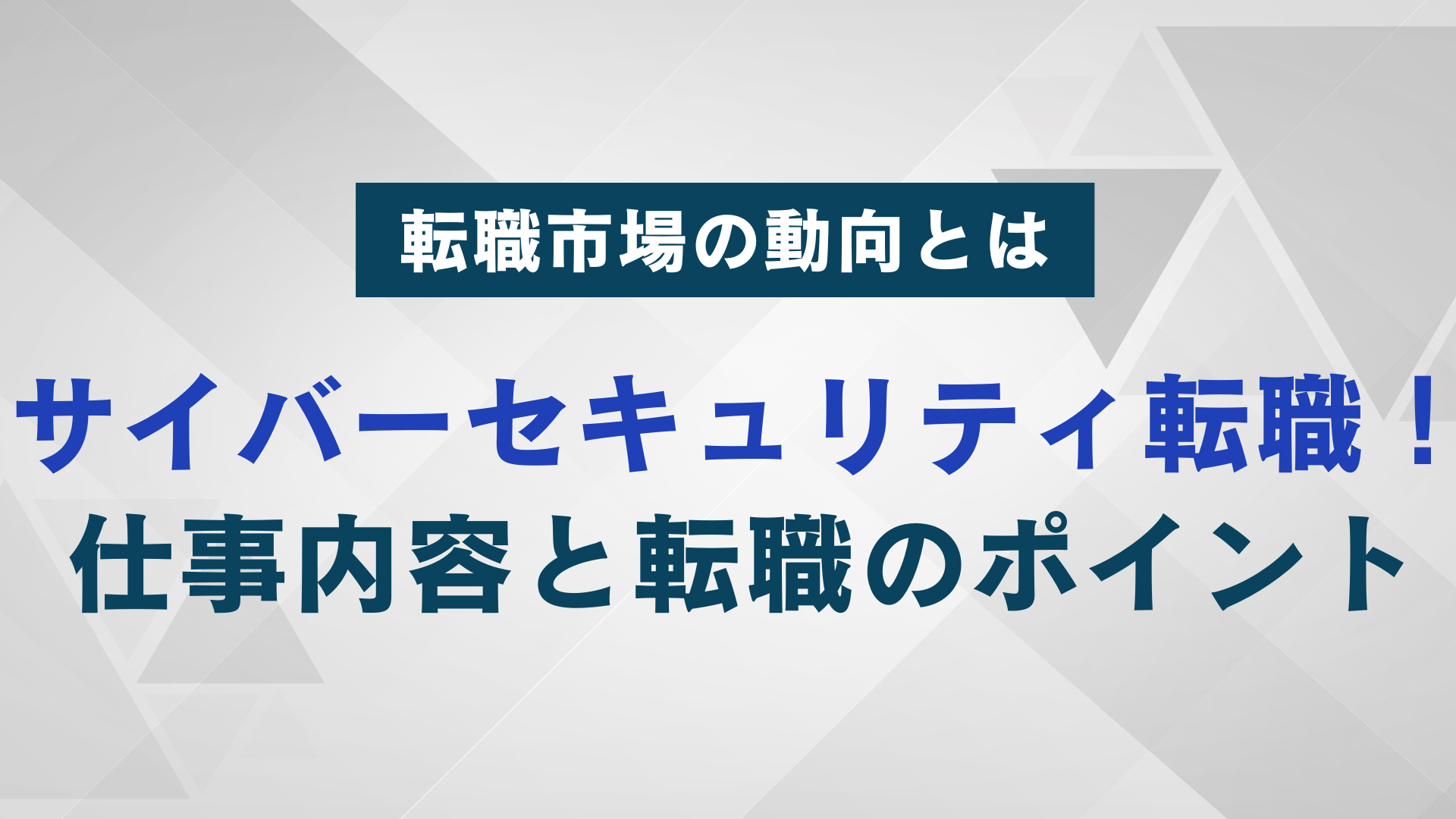 記事FV