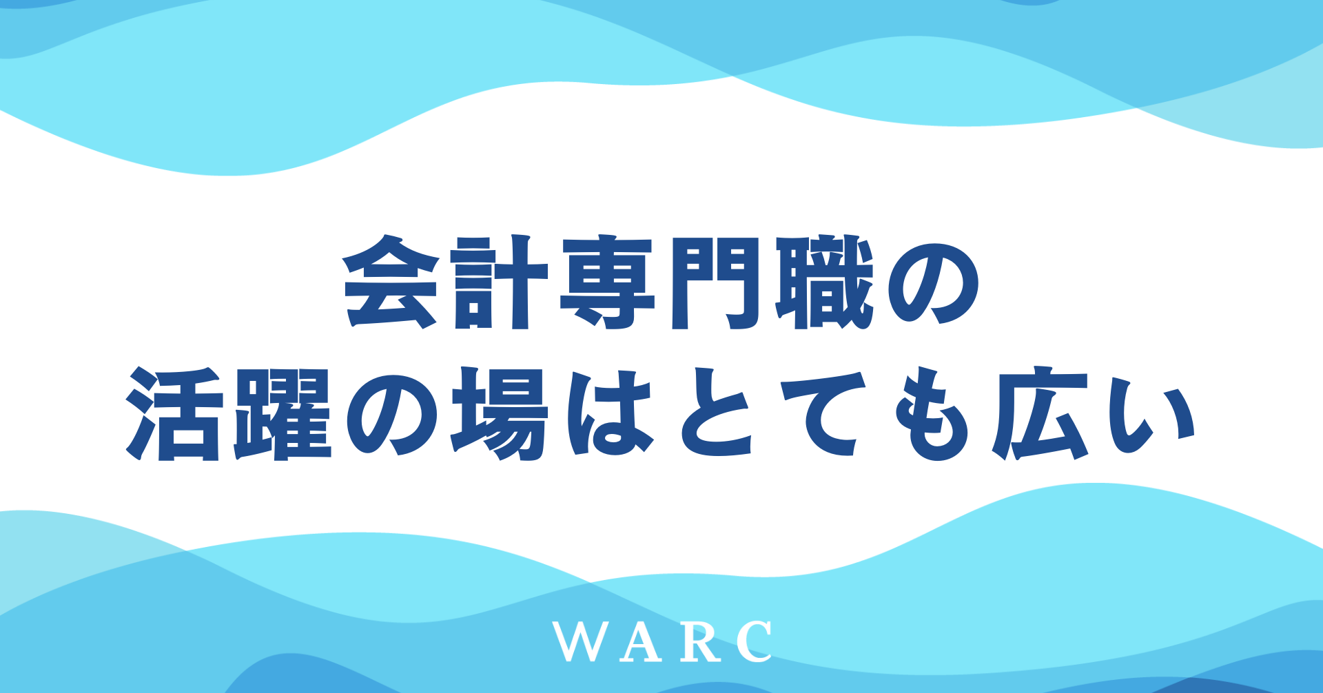 記事FV