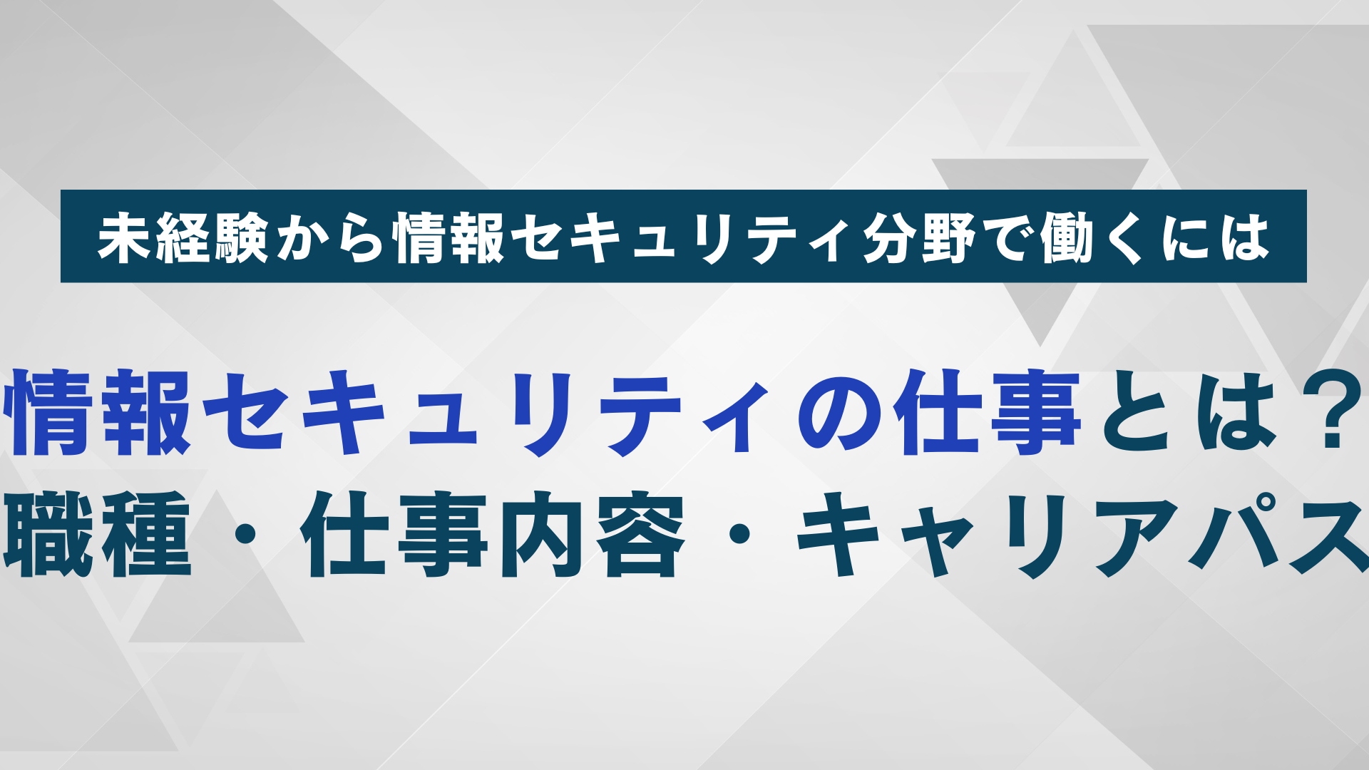 記事FV