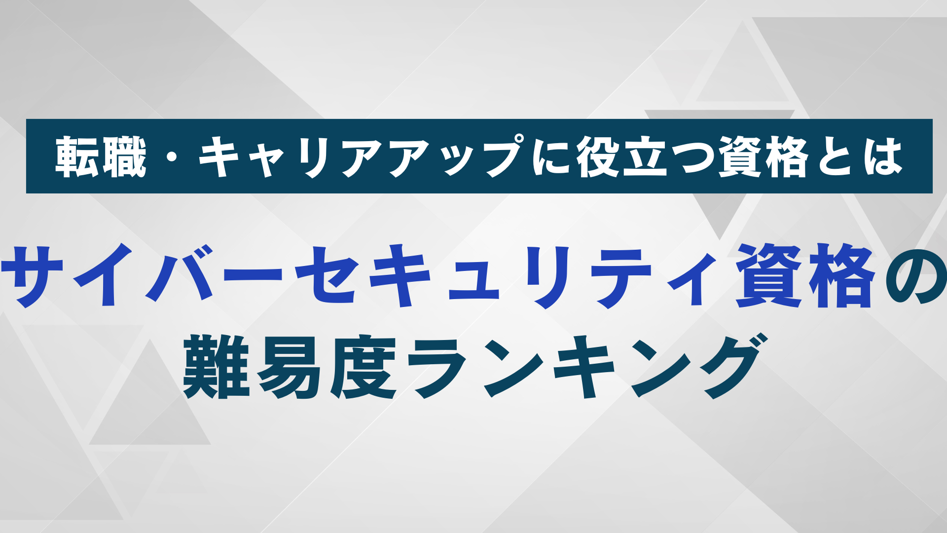 記事FV