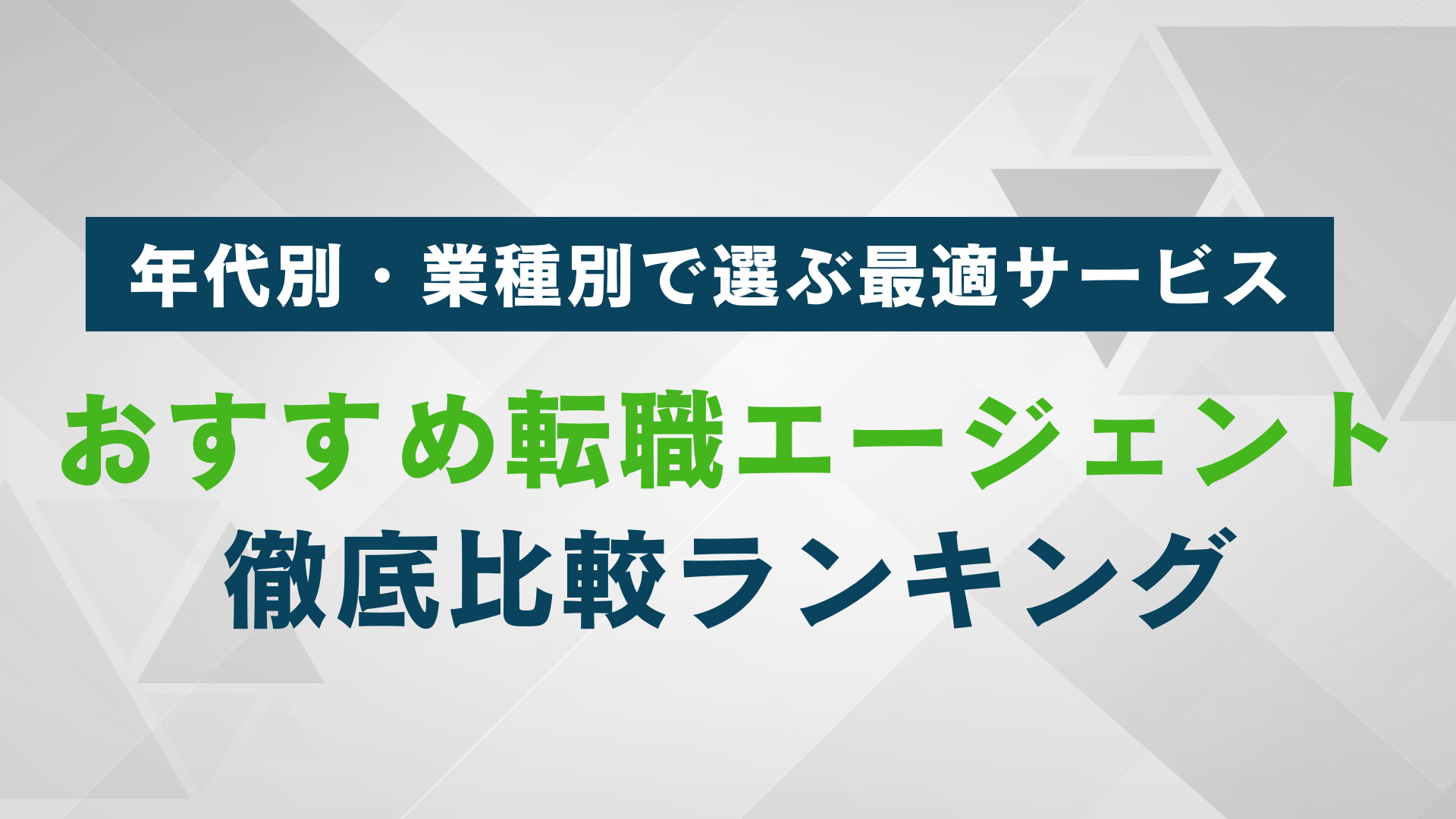 記事FV