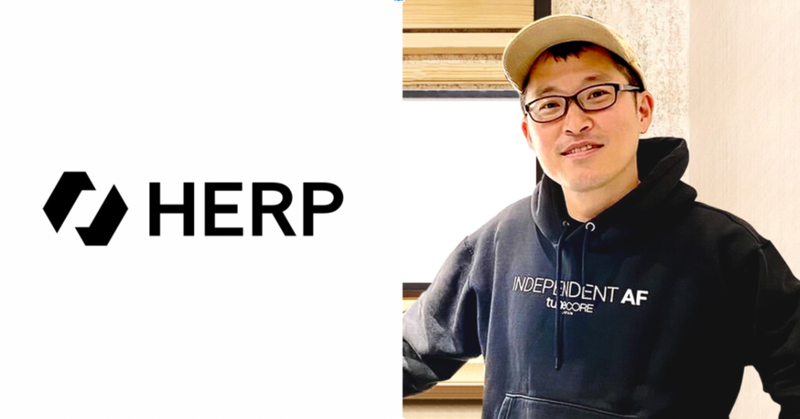 【from WARC AGENT】 HERP 赤坂さん