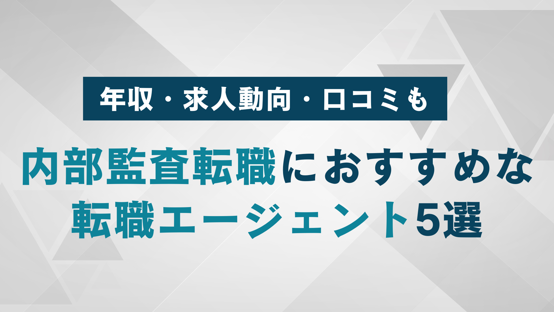 記事FV