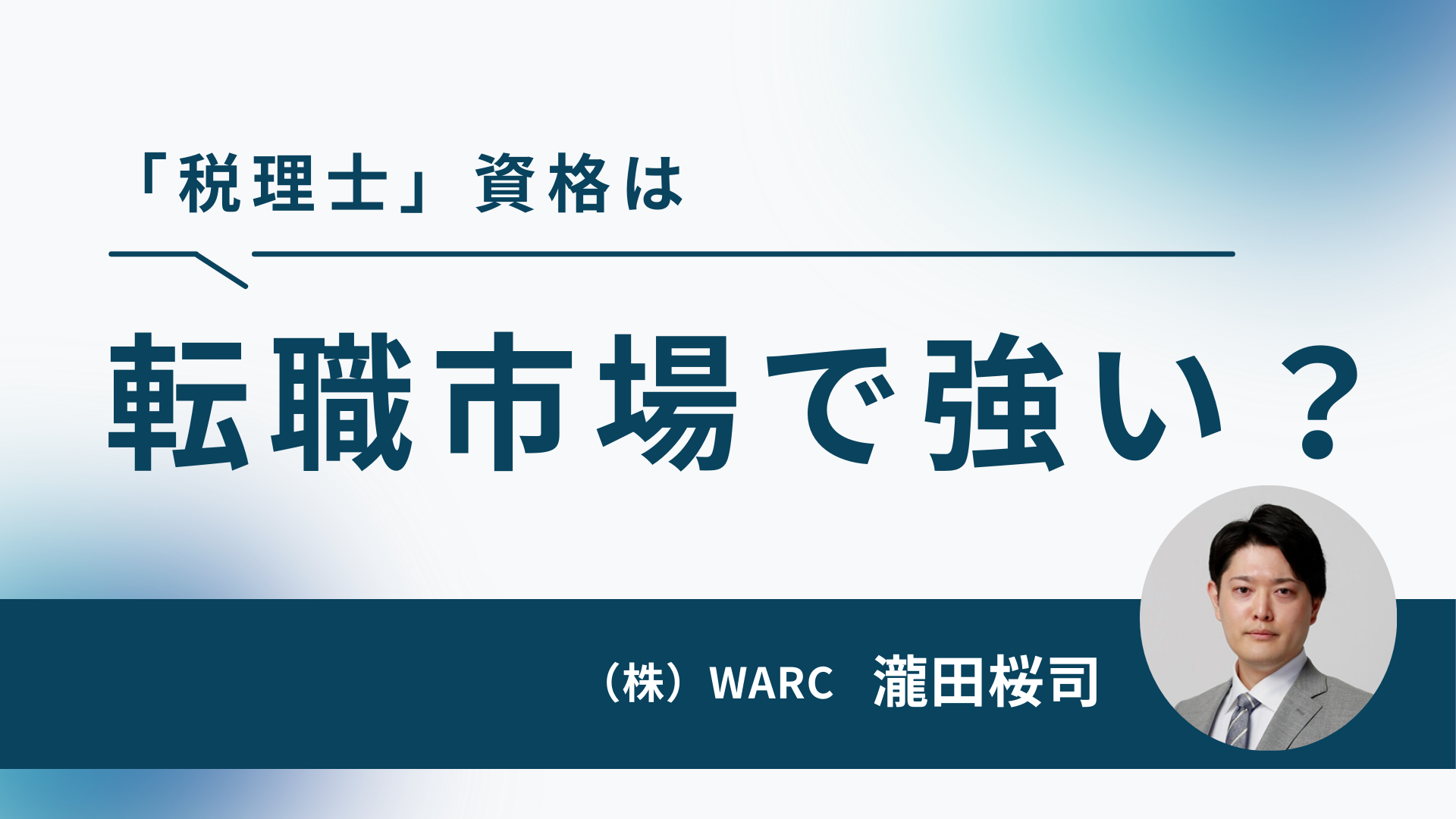 記事FV