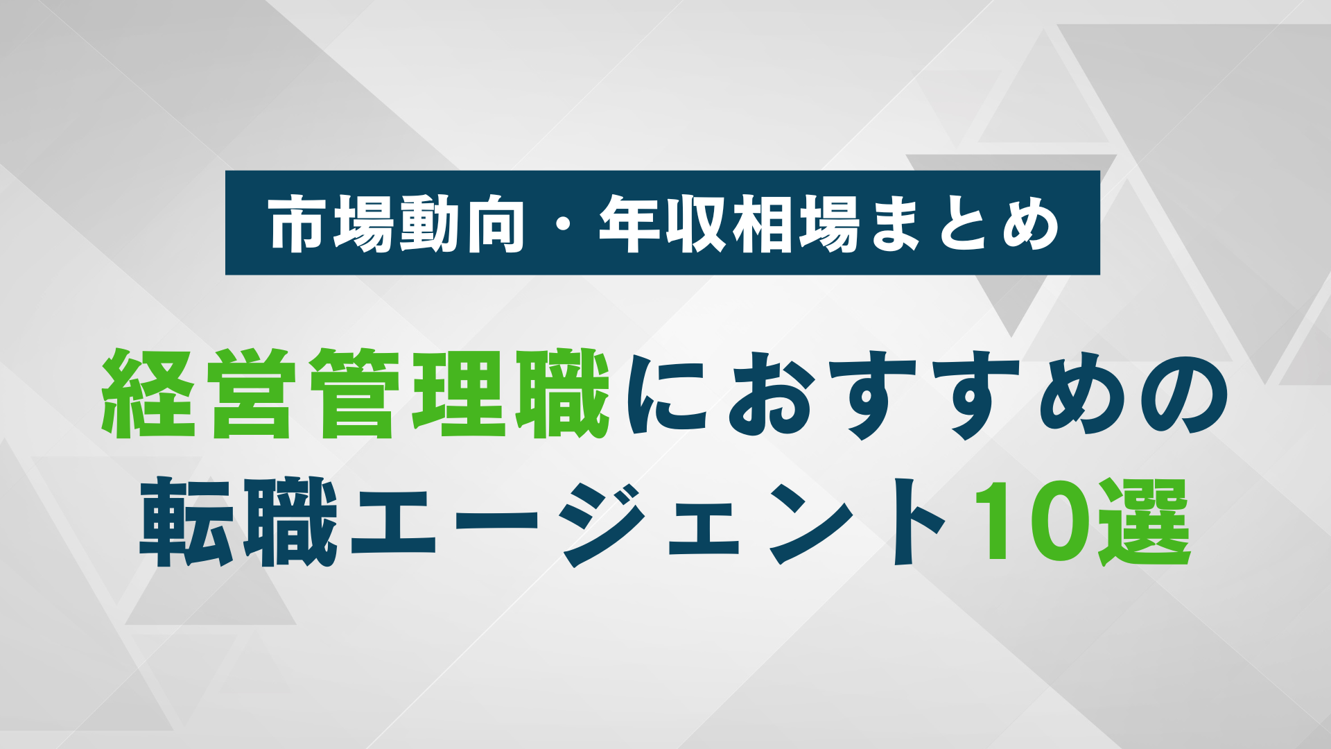 記事FV