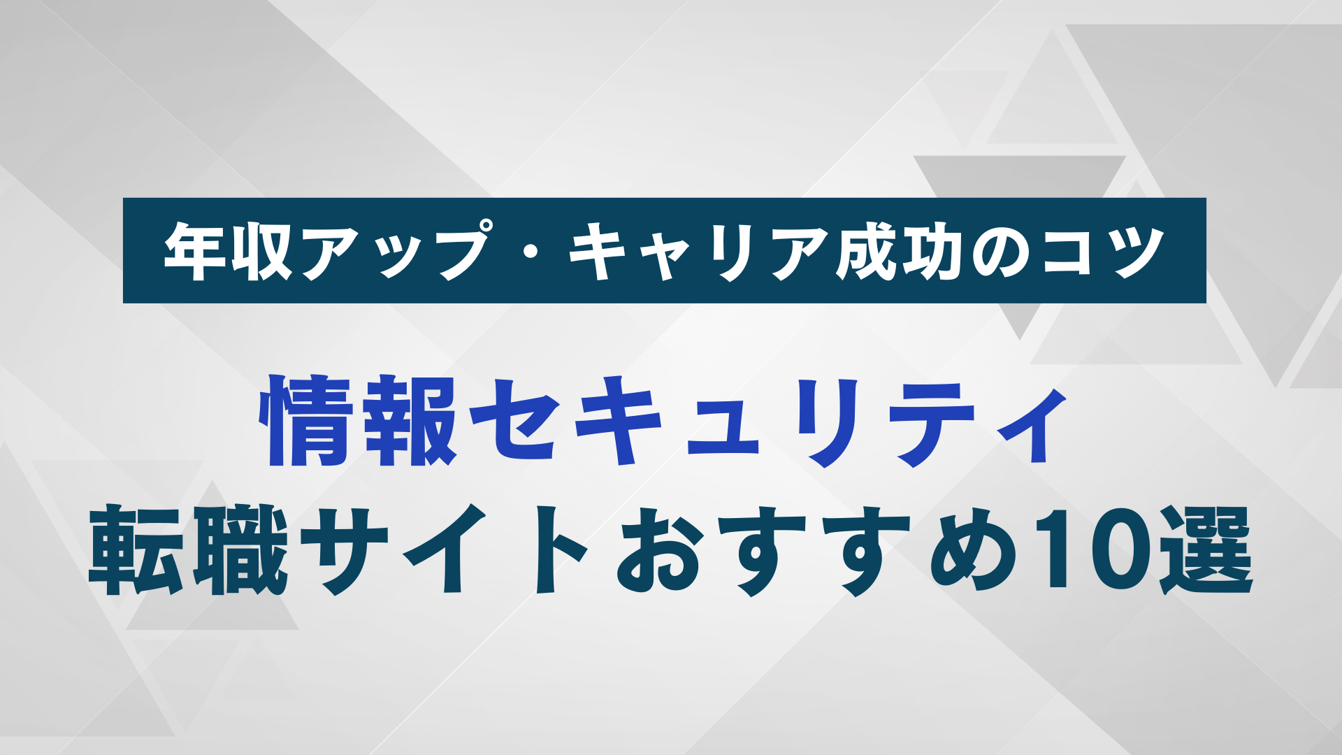 記事FV