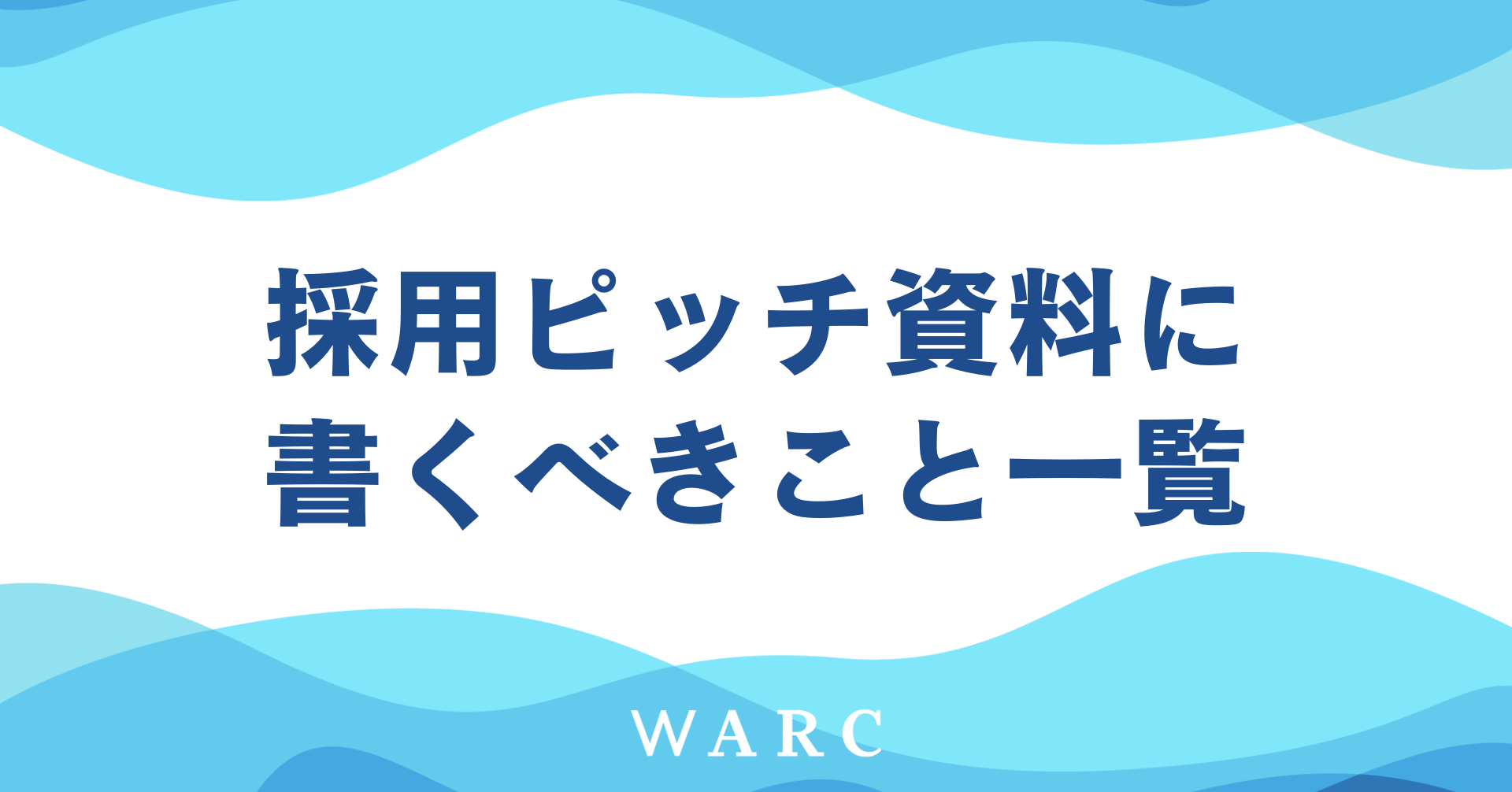 記事FV