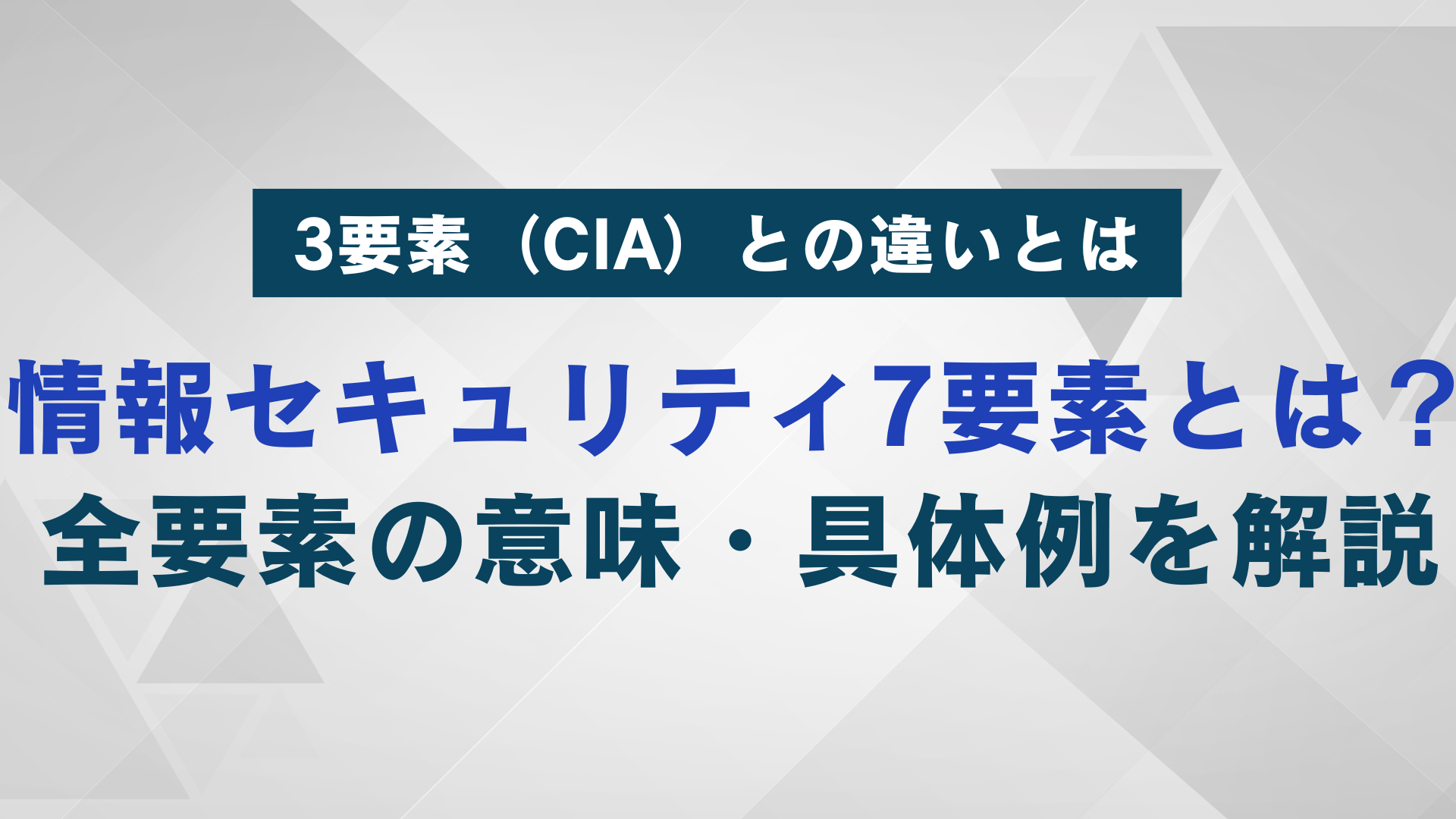 記事FV