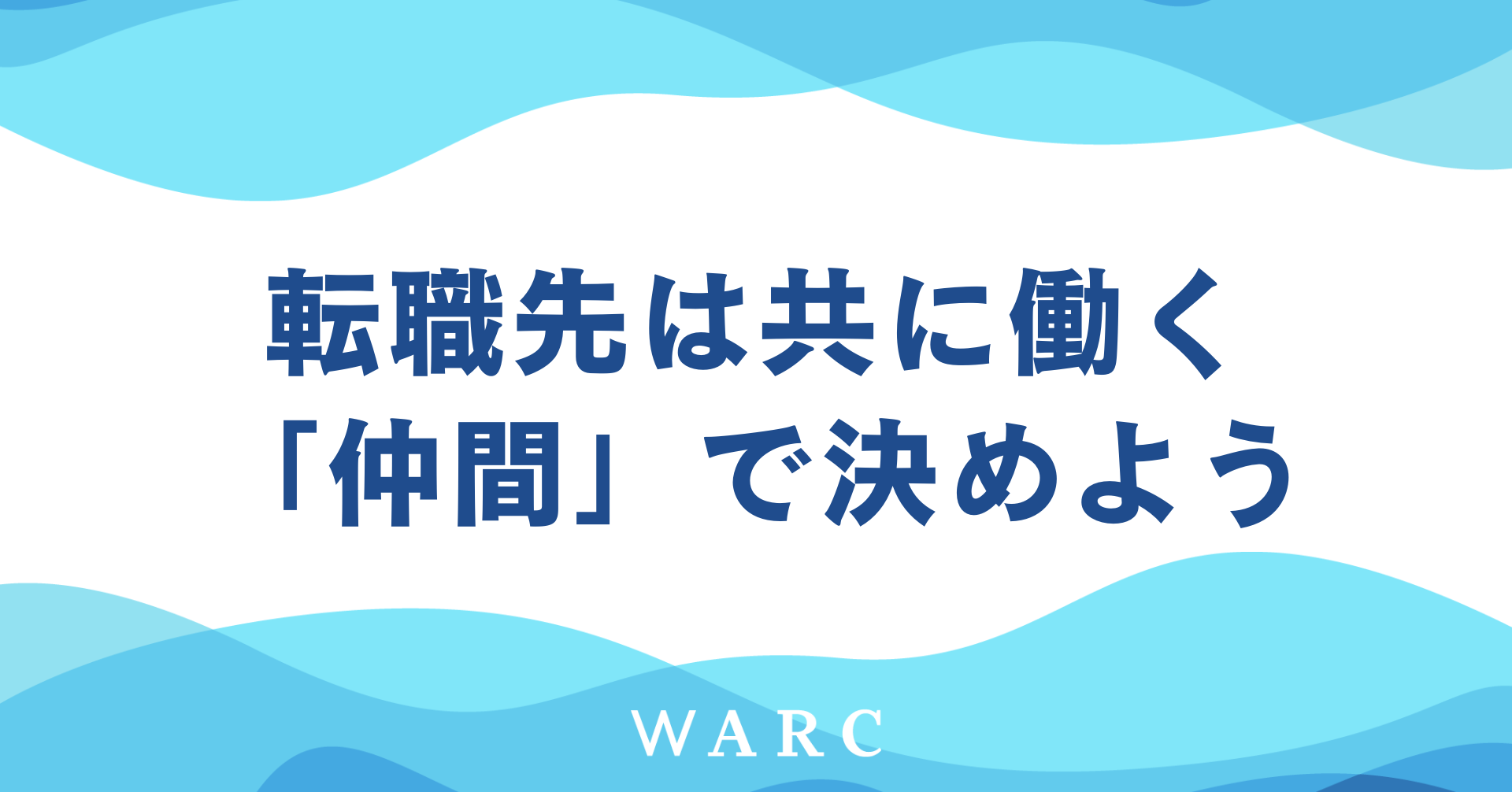 記事FV