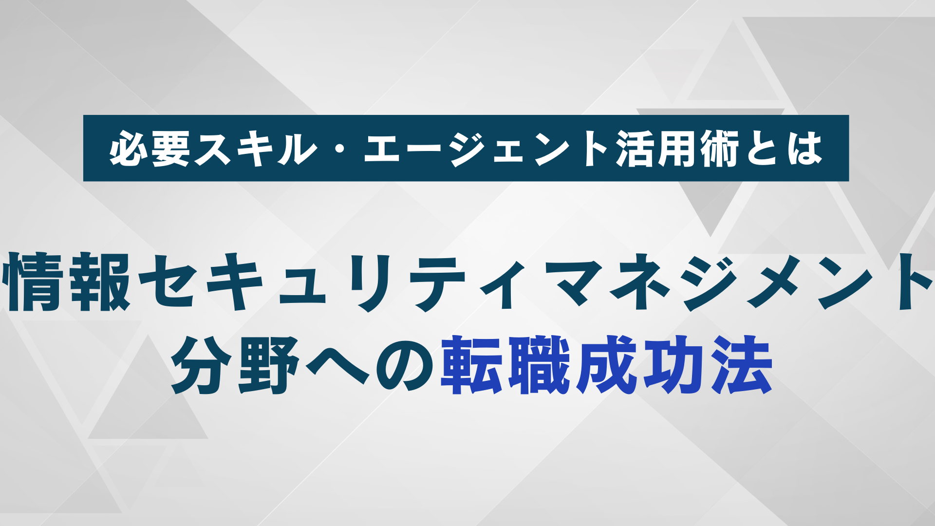 記事FV