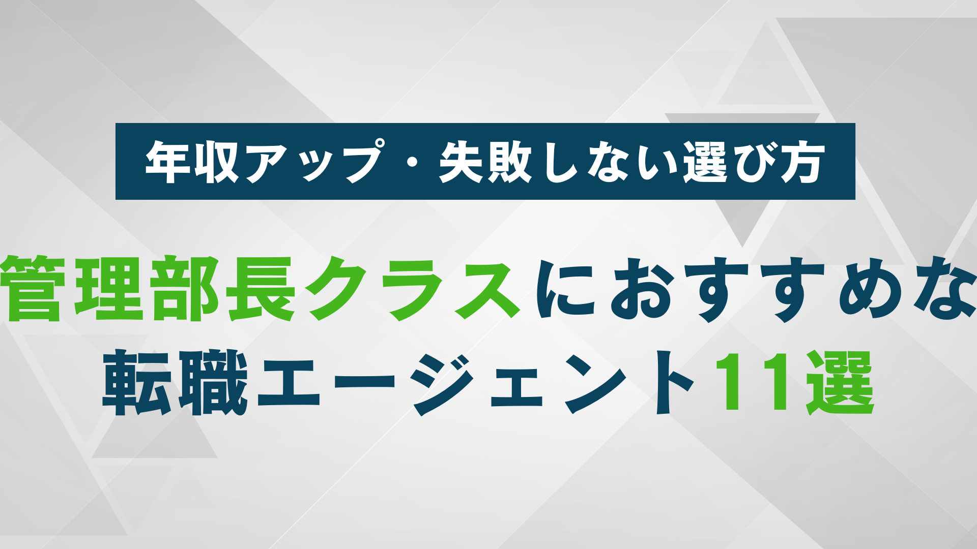 記事FV