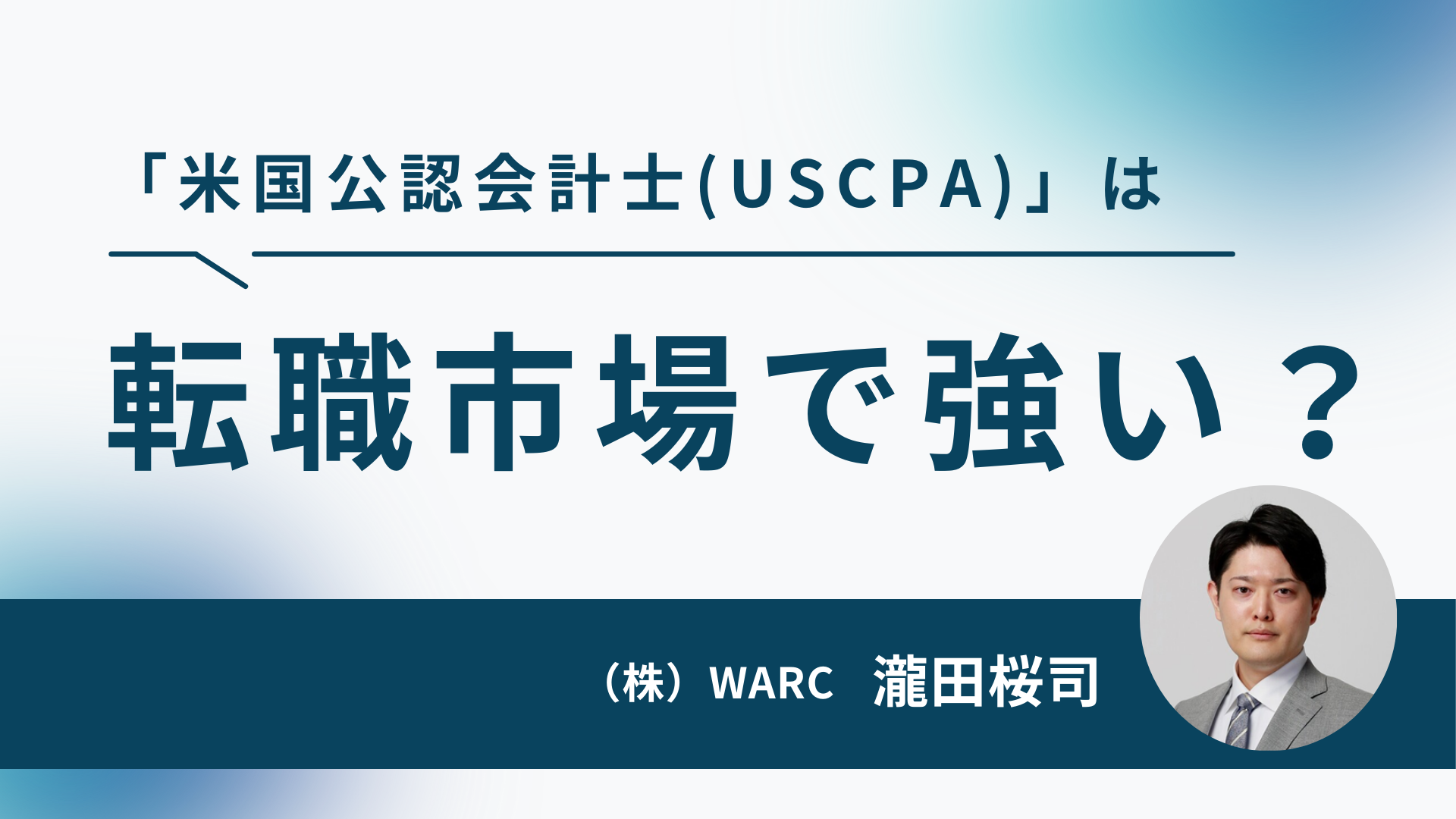記事FV