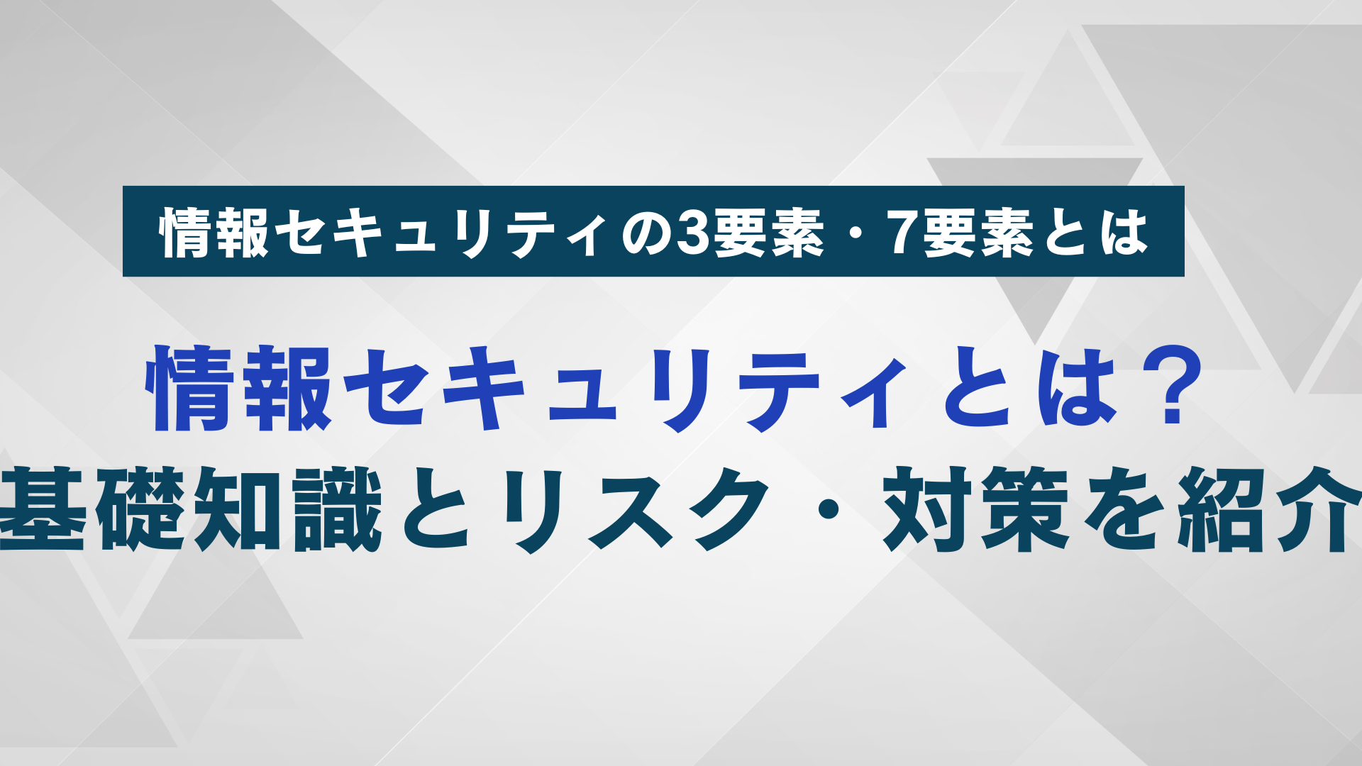 記事FV