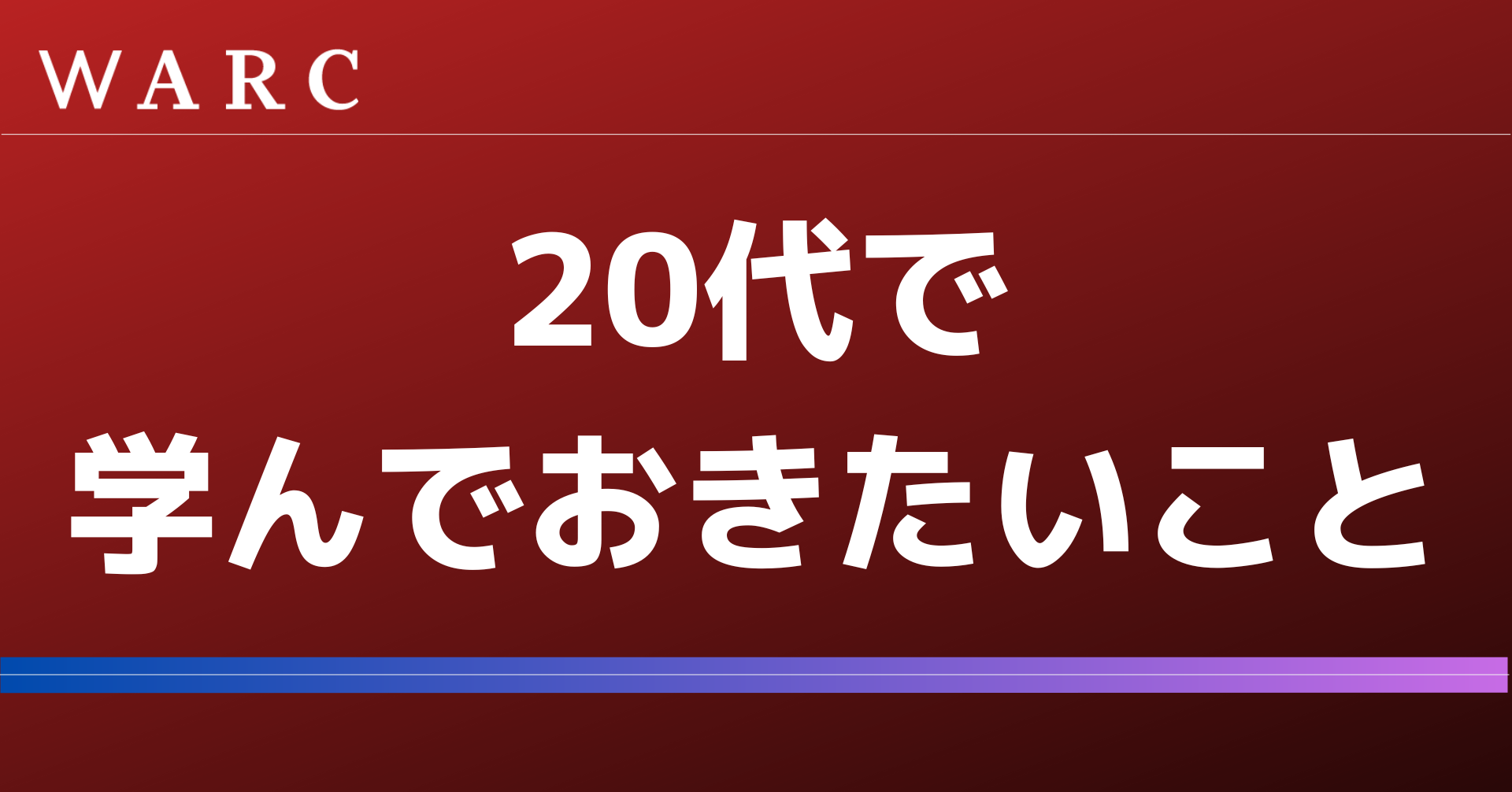 【年齢別】20代で学んでおきたい資格を将来像ごとに解説