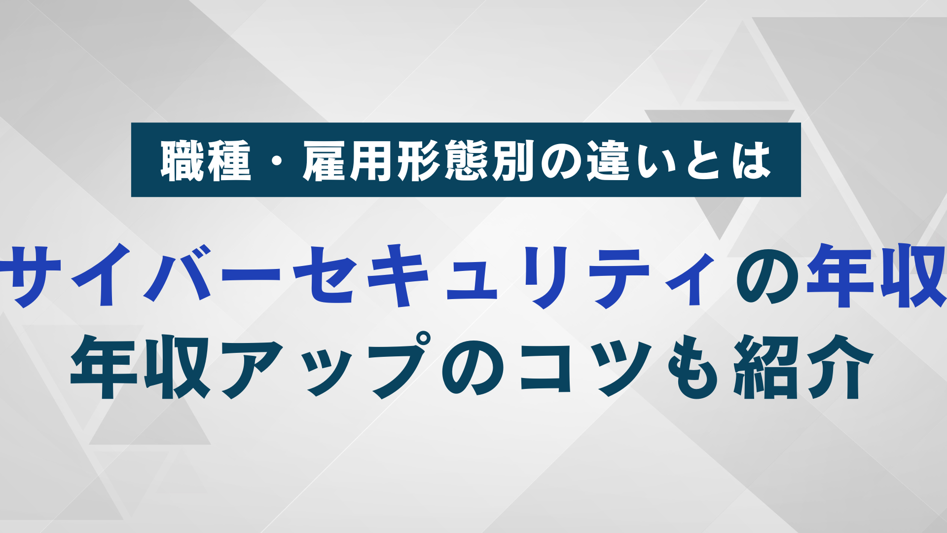 記事FV