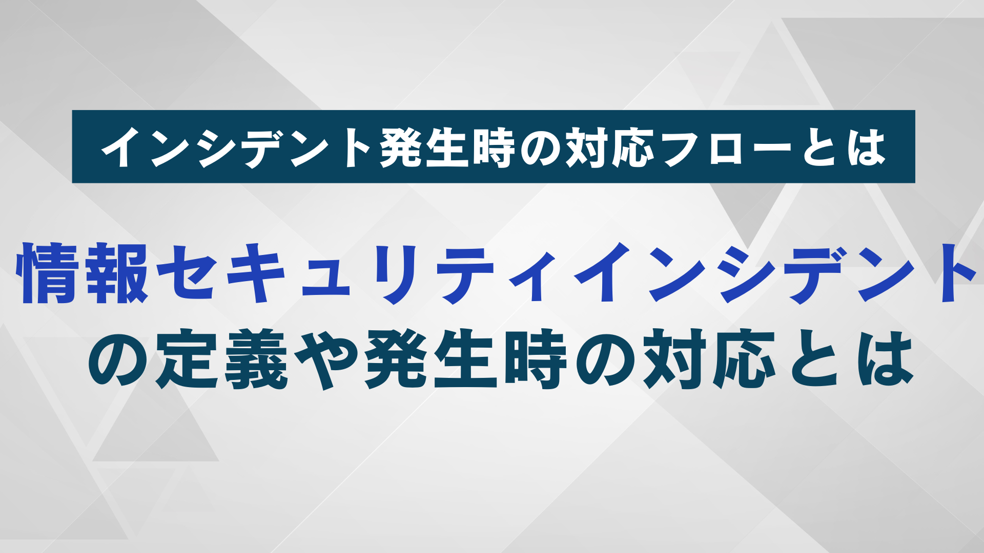 記事FV