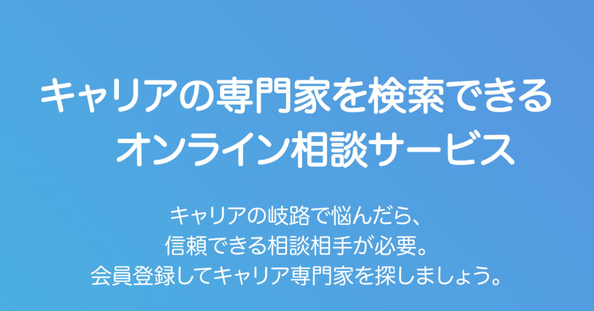 キャリアバディにて WARC エージェント が取り上げられました！