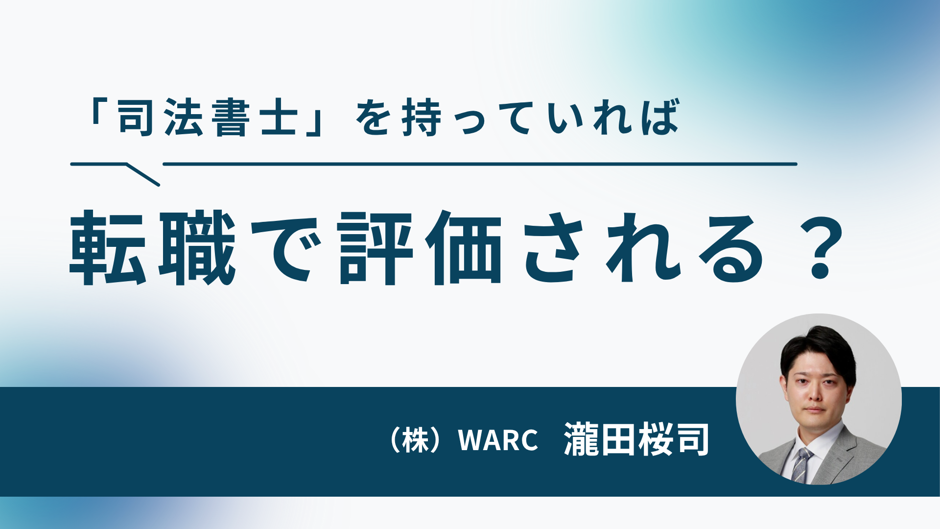 記事FV