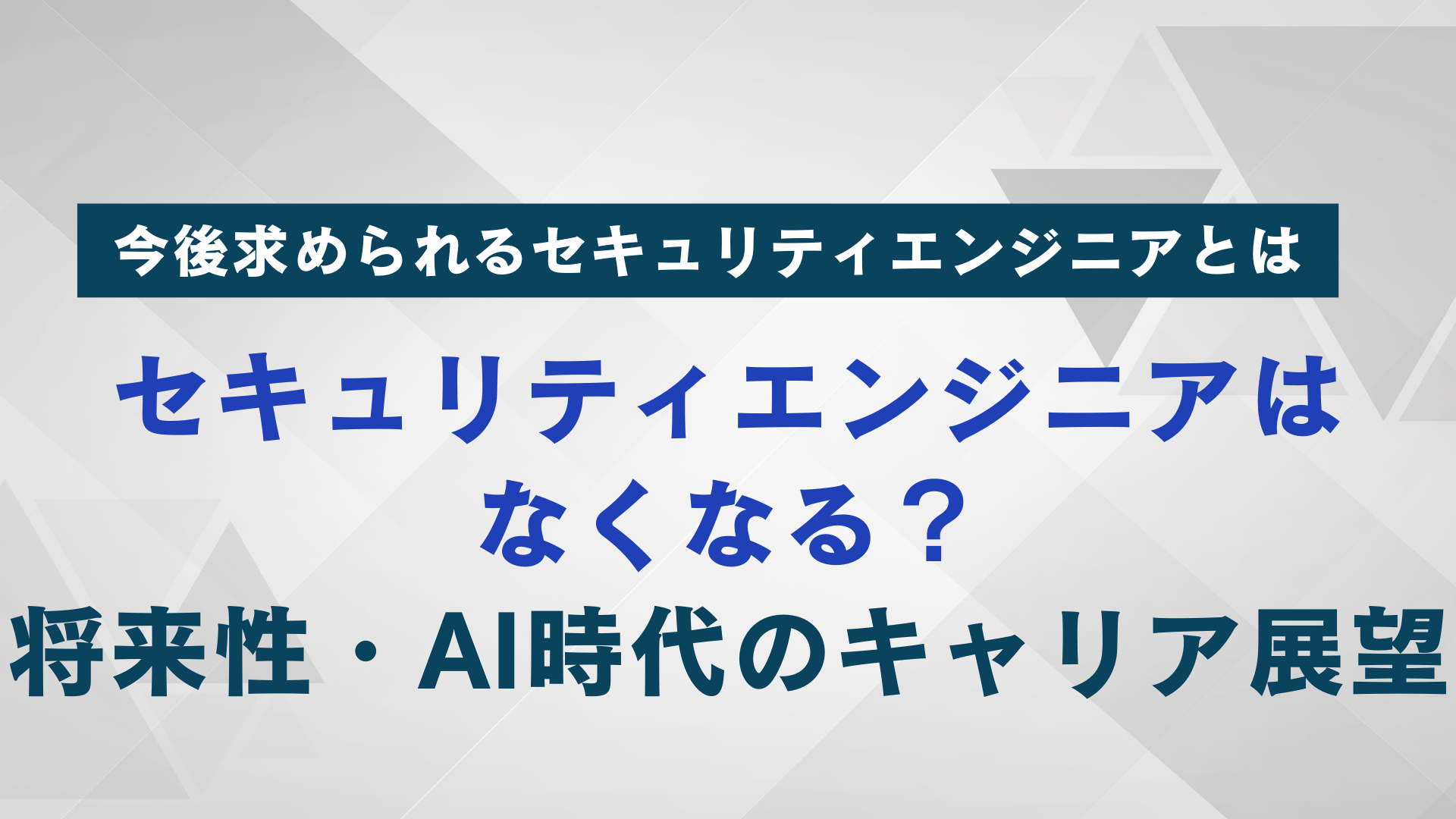 記事FV