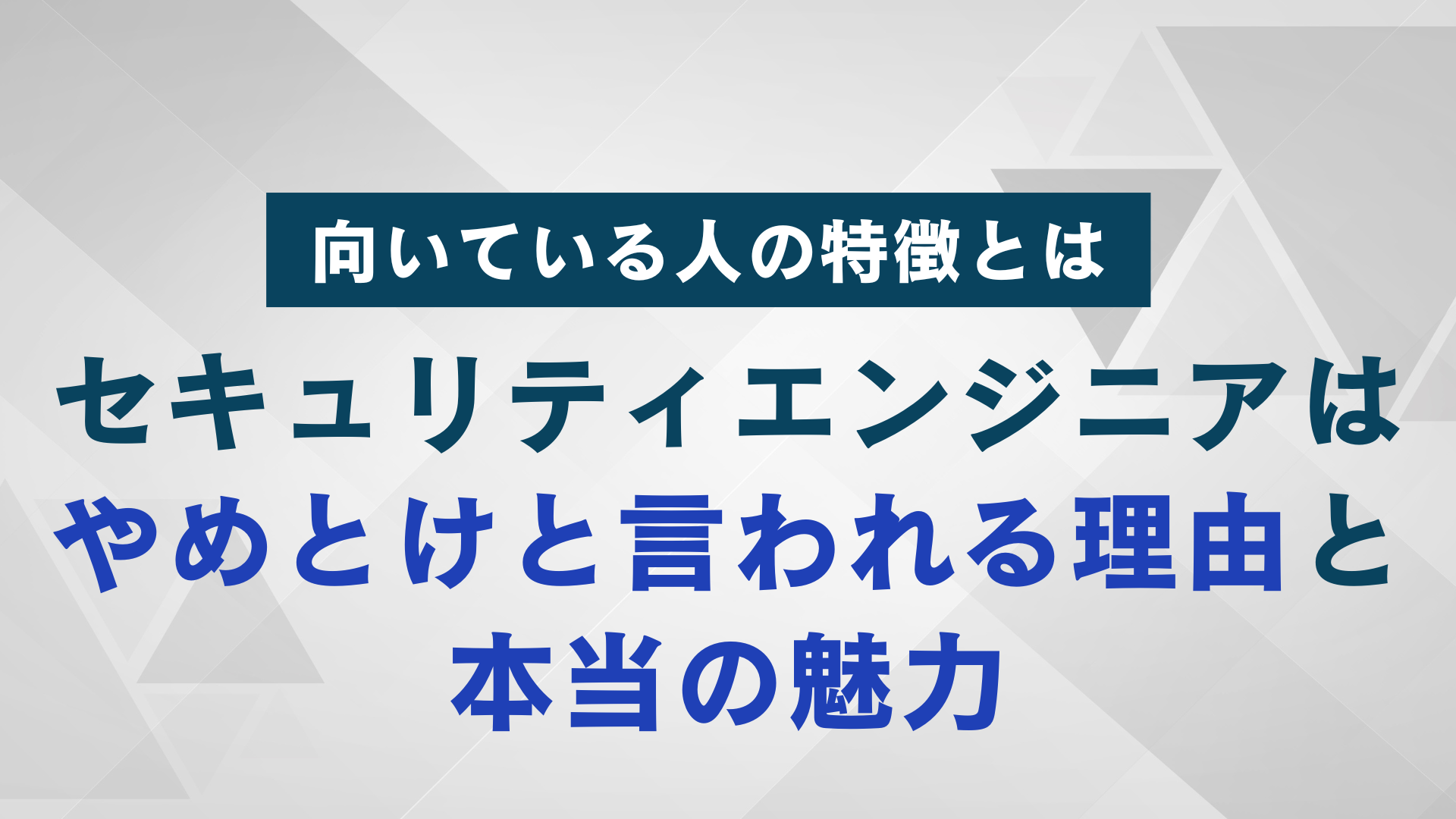 記事FV