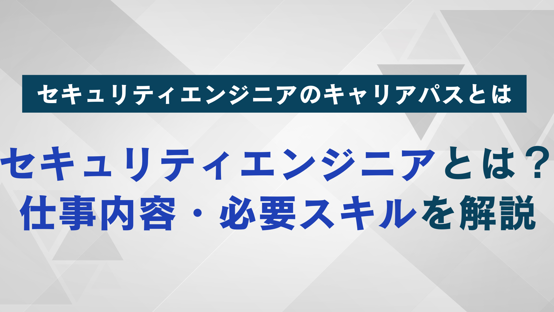 記事FV
