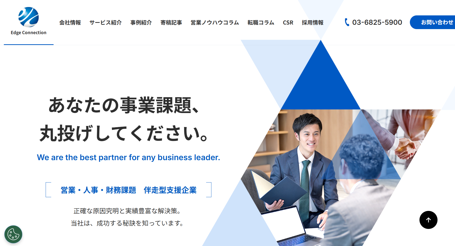 記事FV