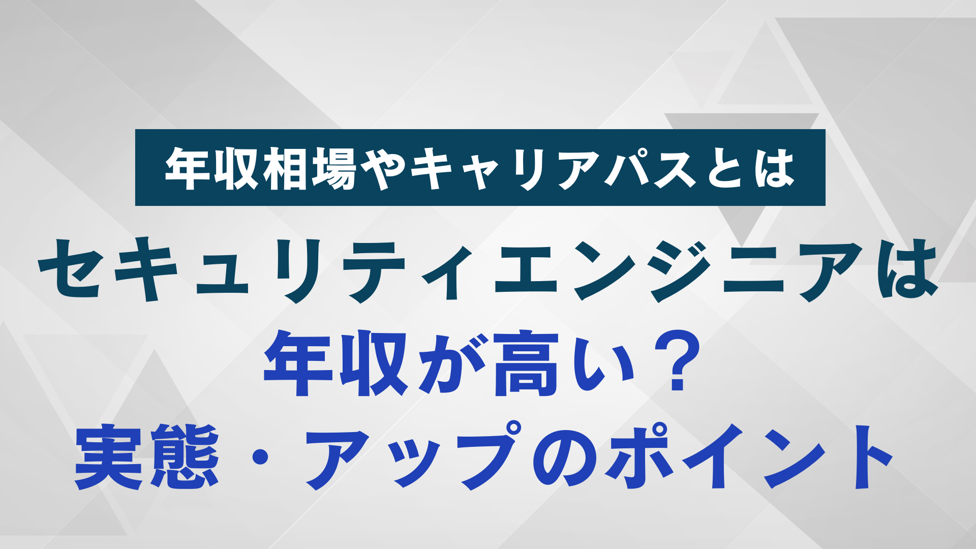 記事FV