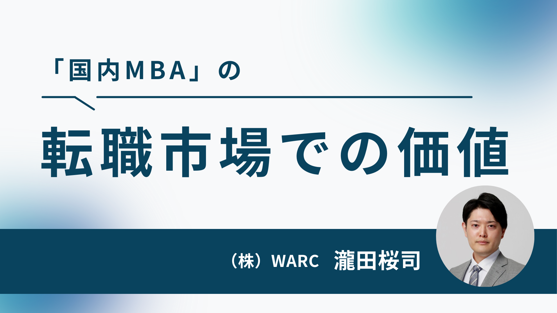記事FV