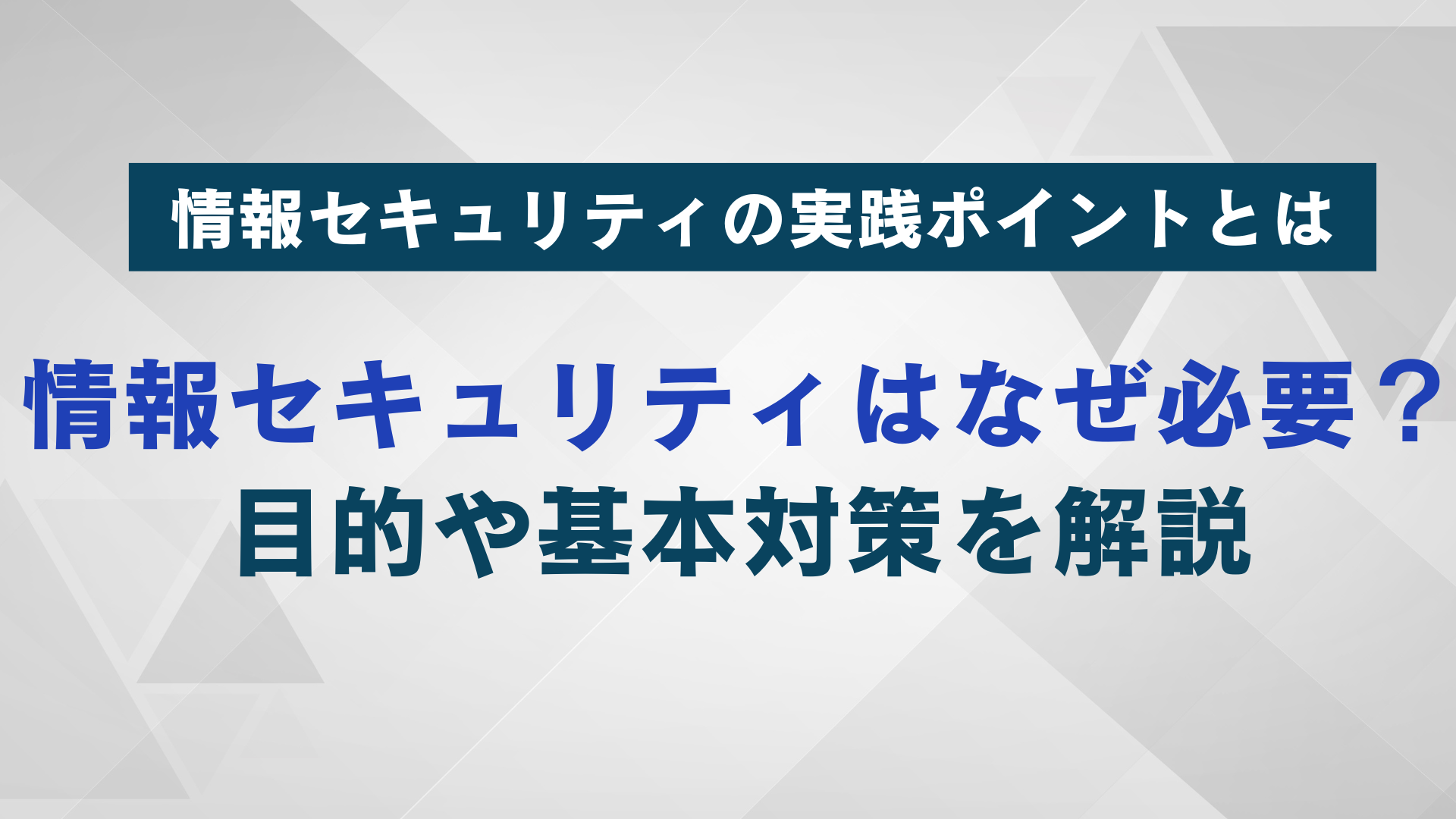 記事FV