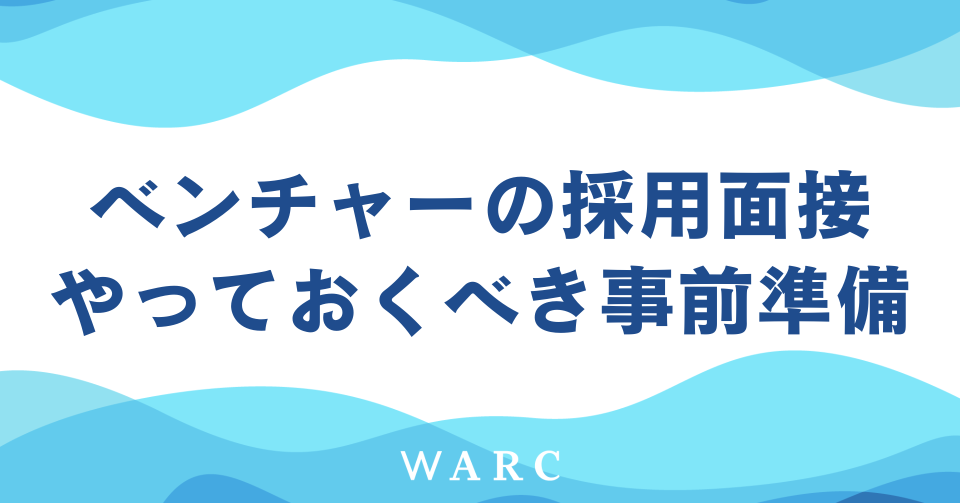 記事FV