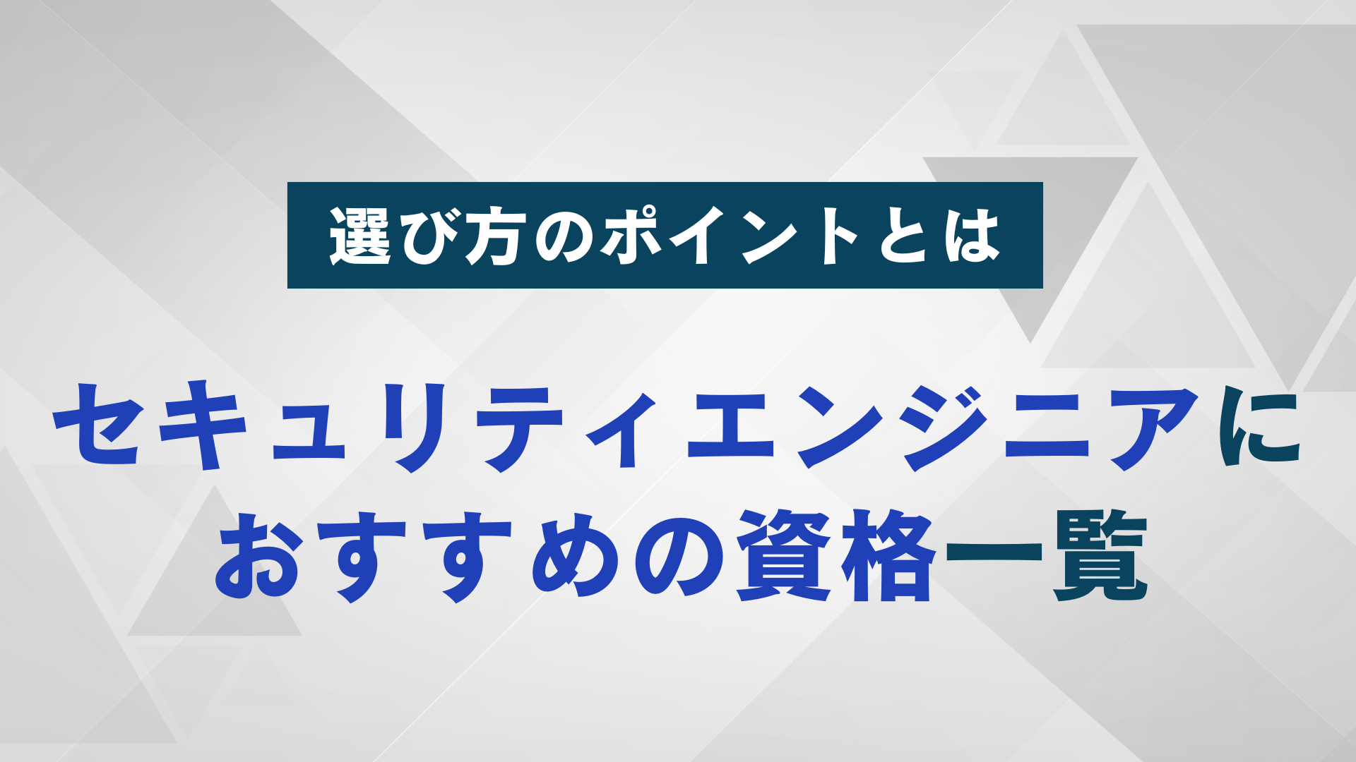 記事FV