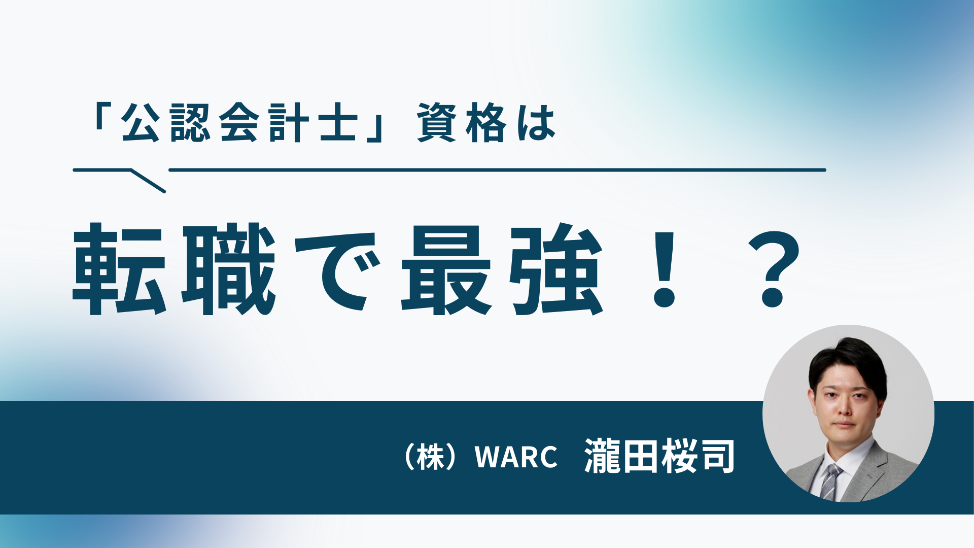 記事FV